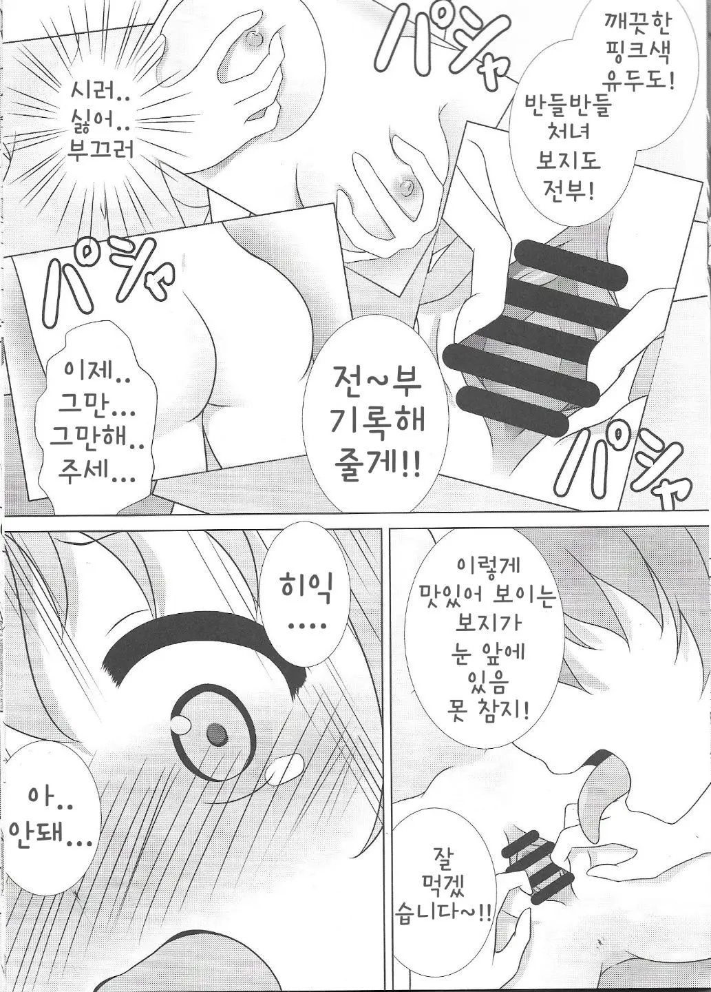 웹툰 이미지 15
