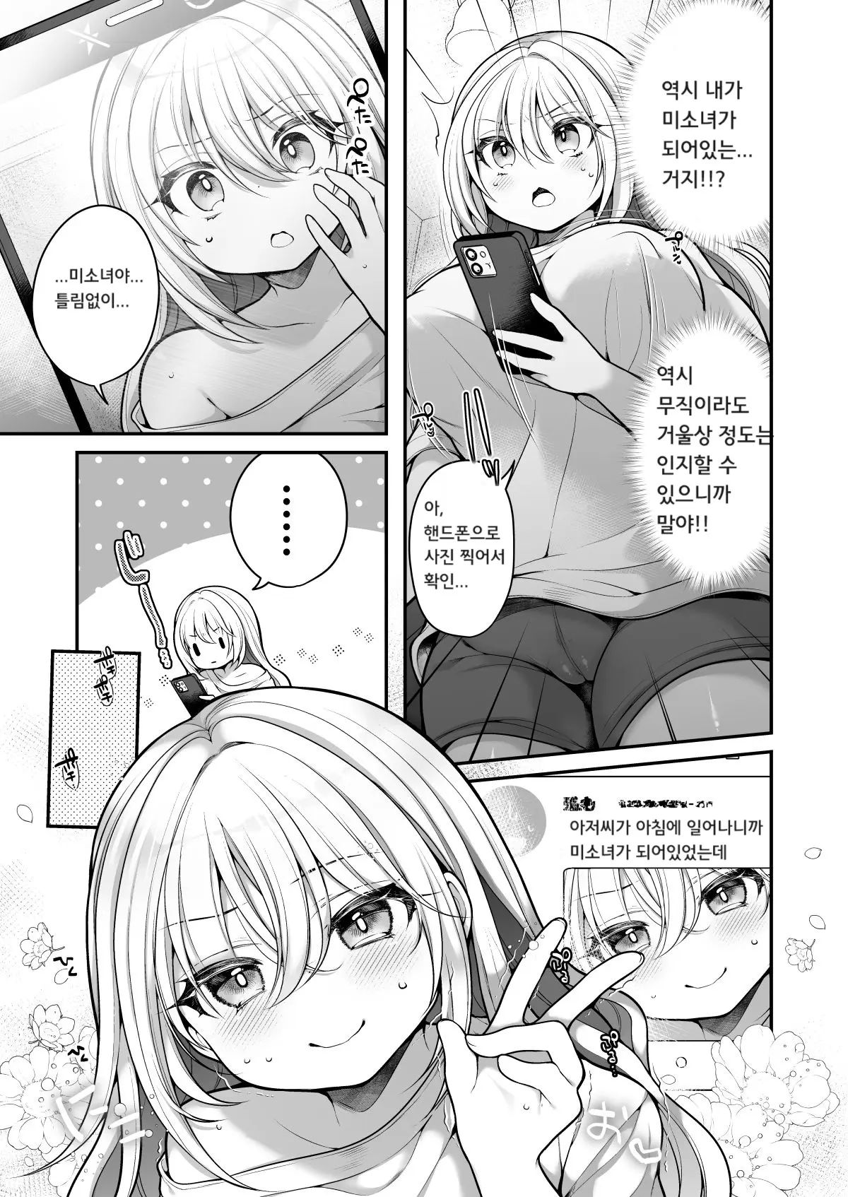 웹툰 이미지 5