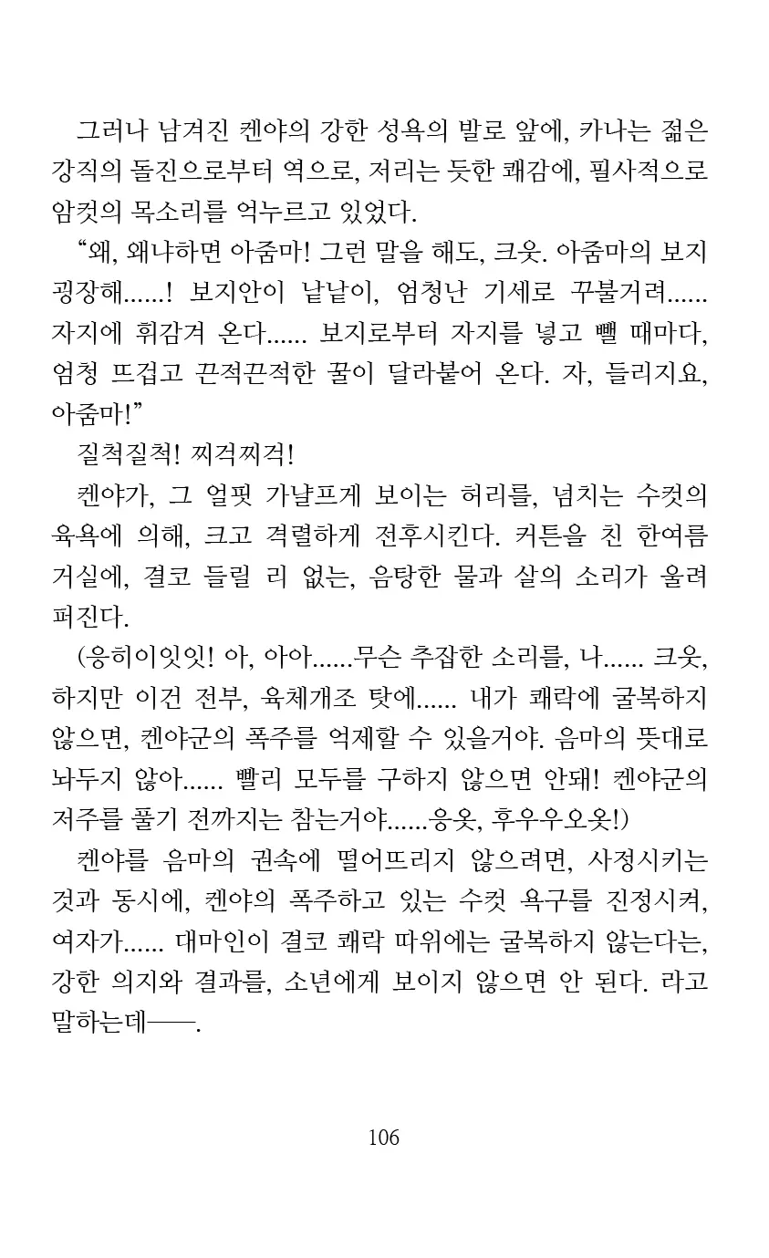 웹툰 이미지 107