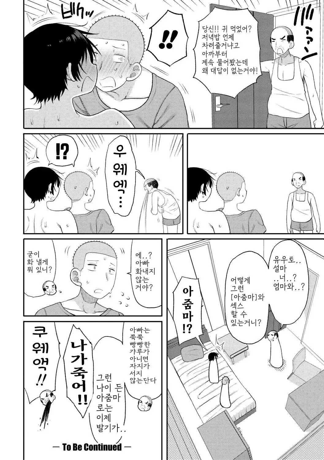 웹툰 이미지 65