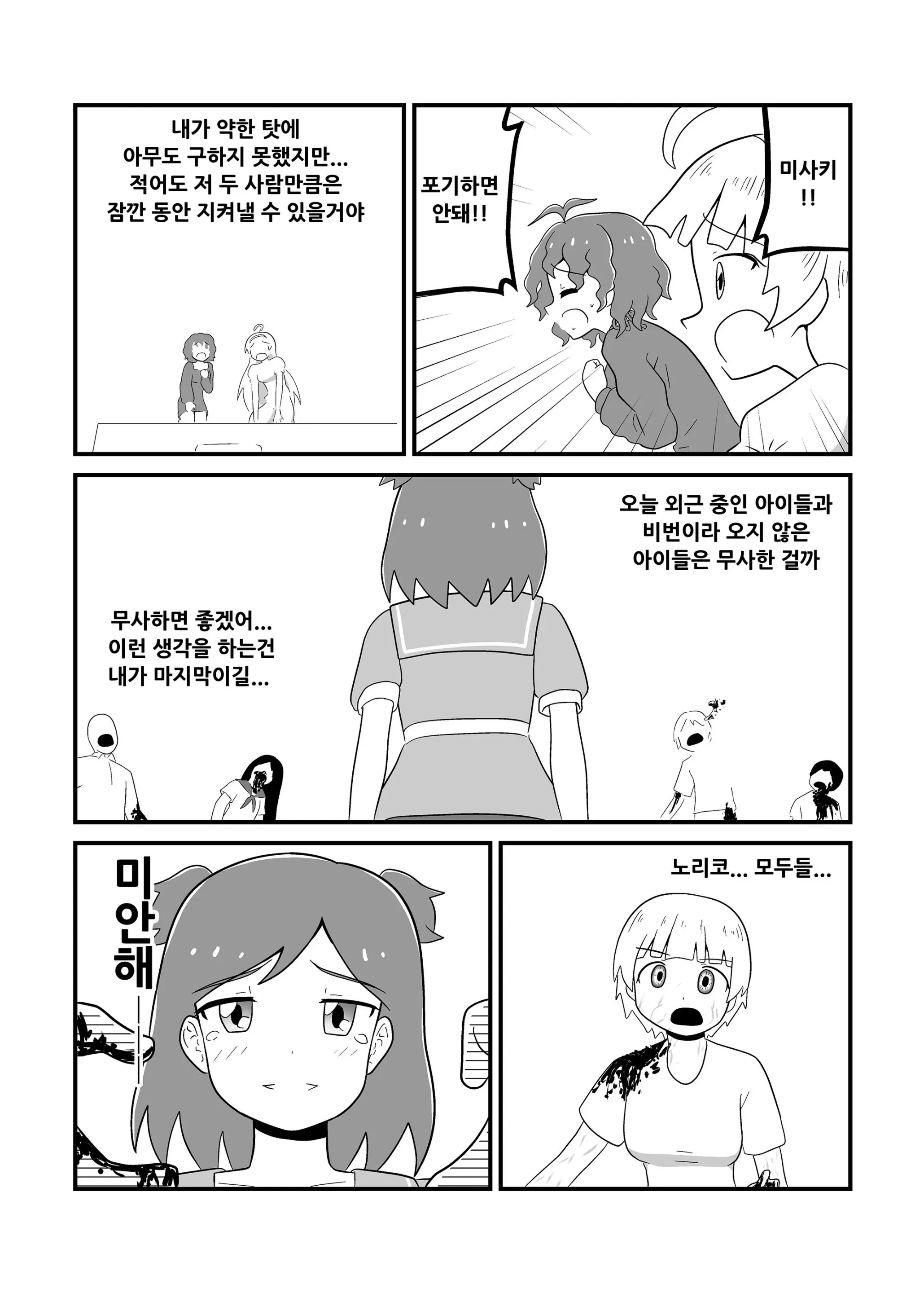 웹툰 이미지 135