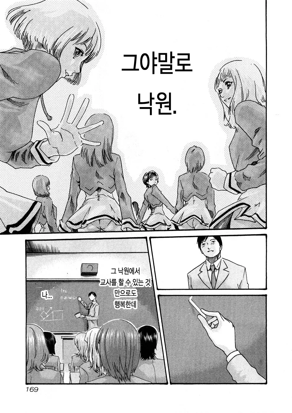 웹툰 이미지 171