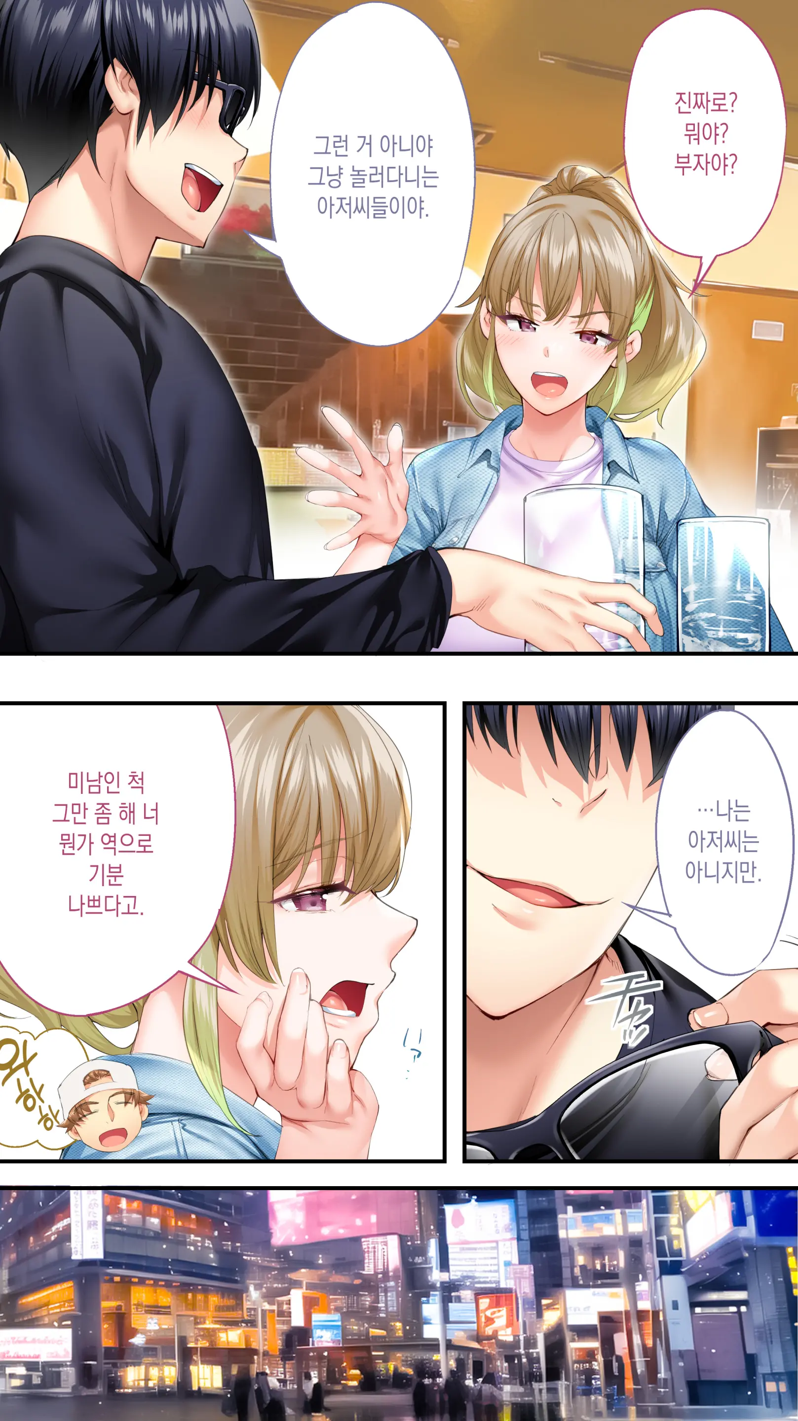 웹툰 이미지 23