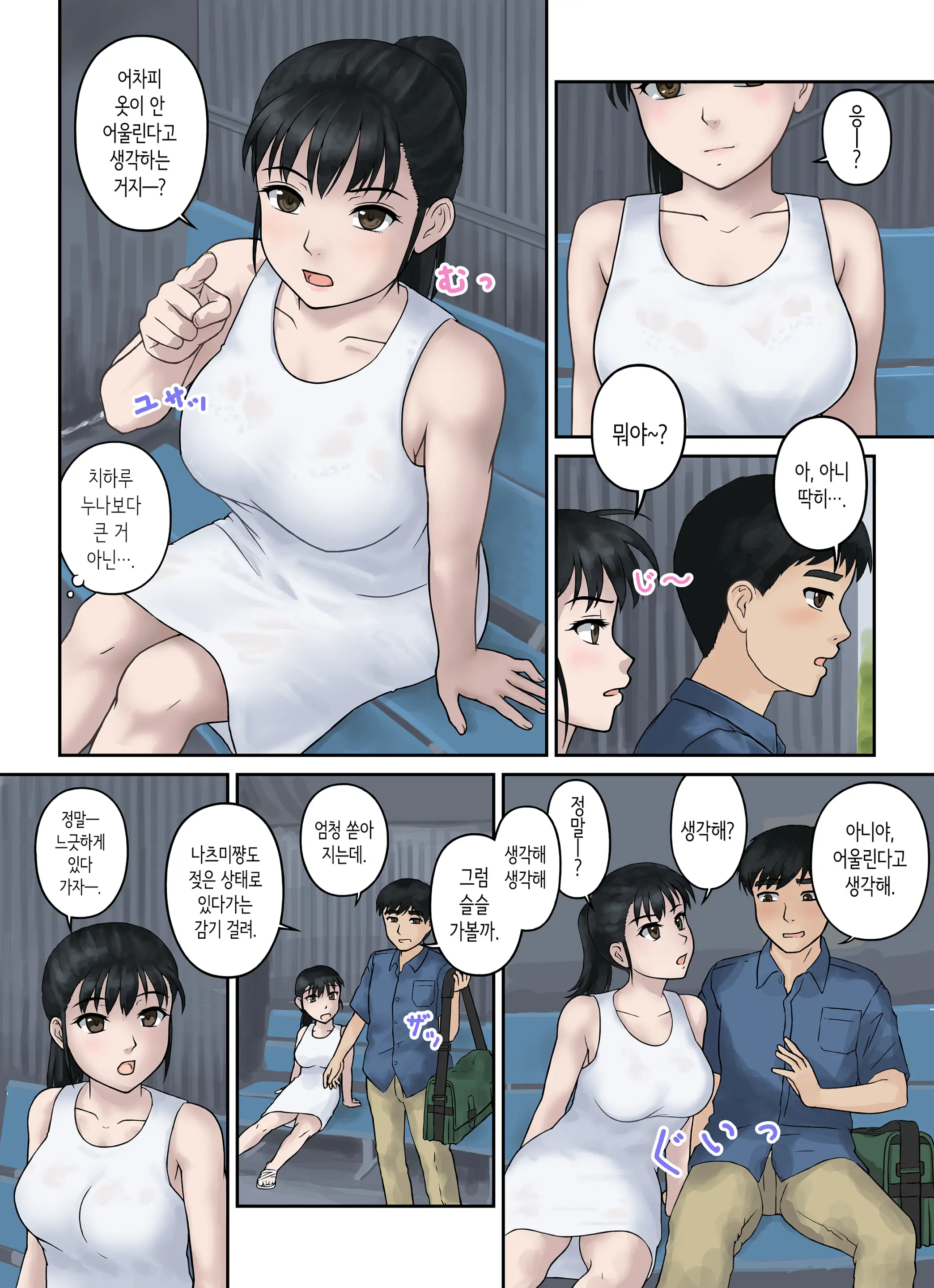 웹툰 이미지 16