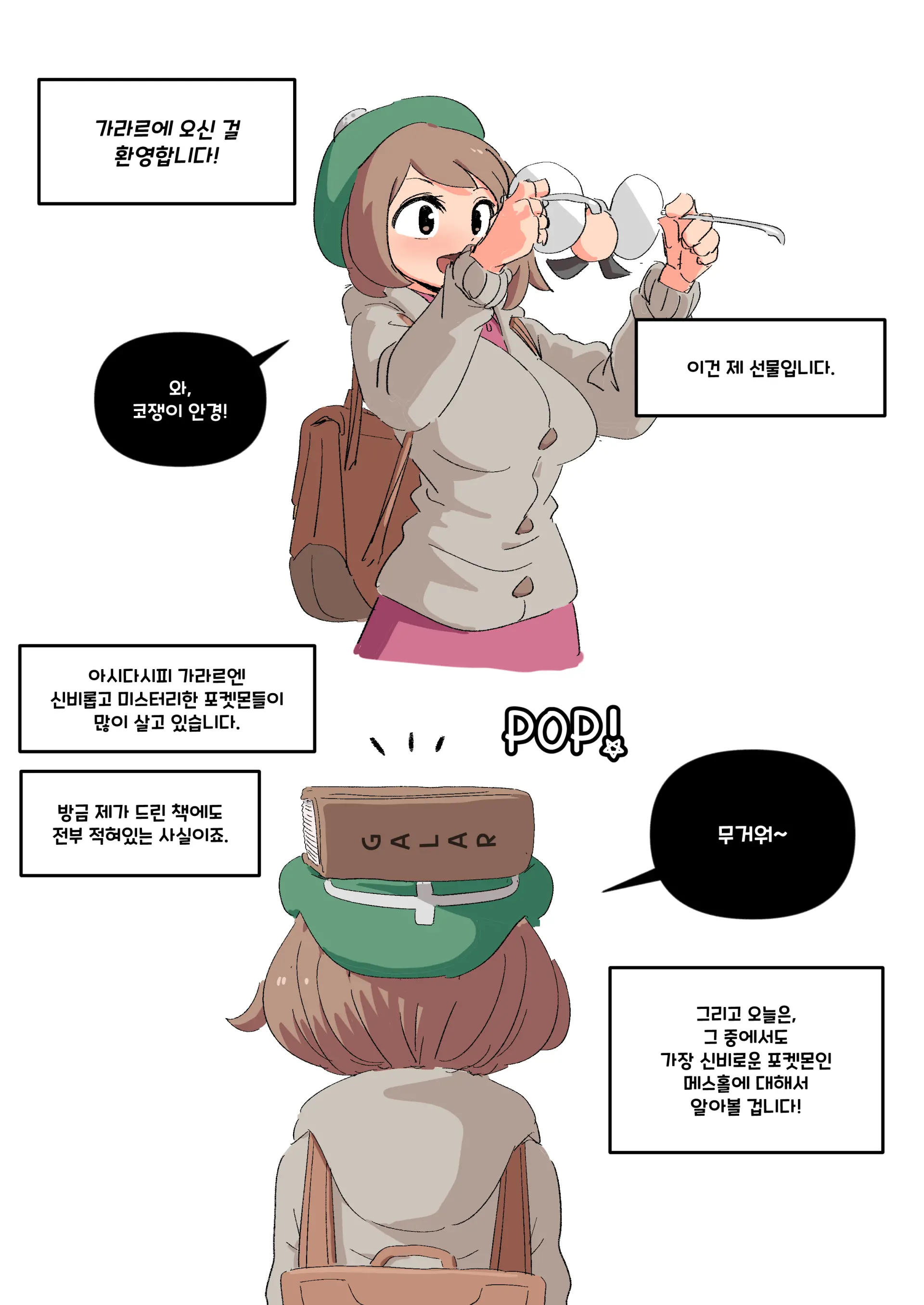 웹툰 이미지 167