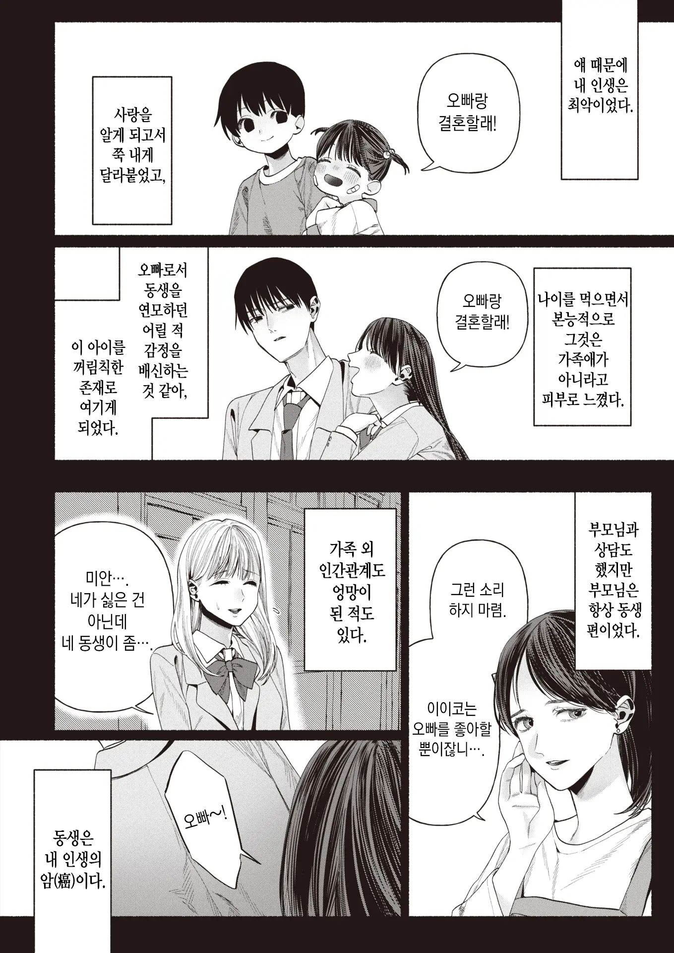 웹툰 이미지 1