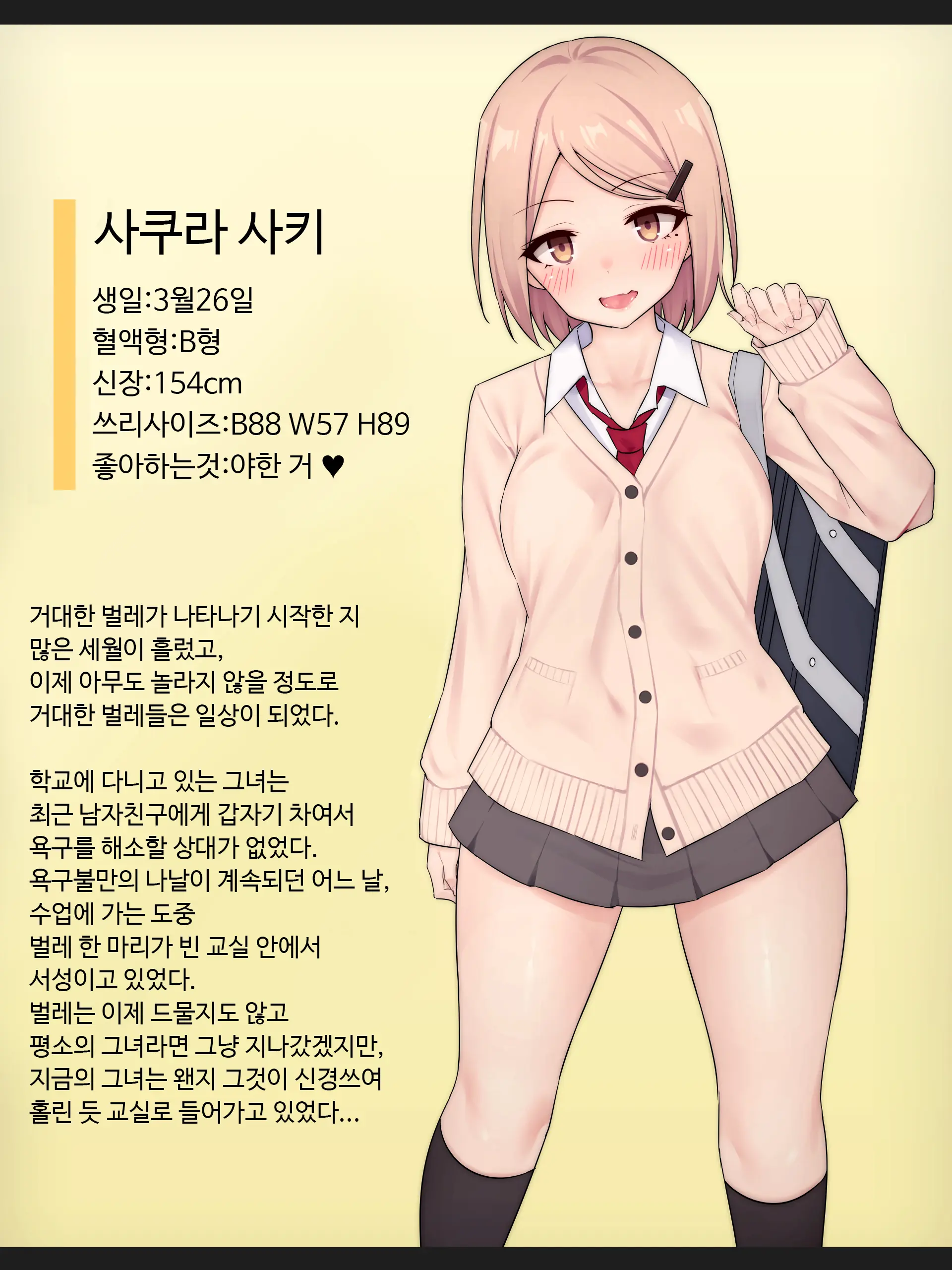 웹툰 이미지 1
