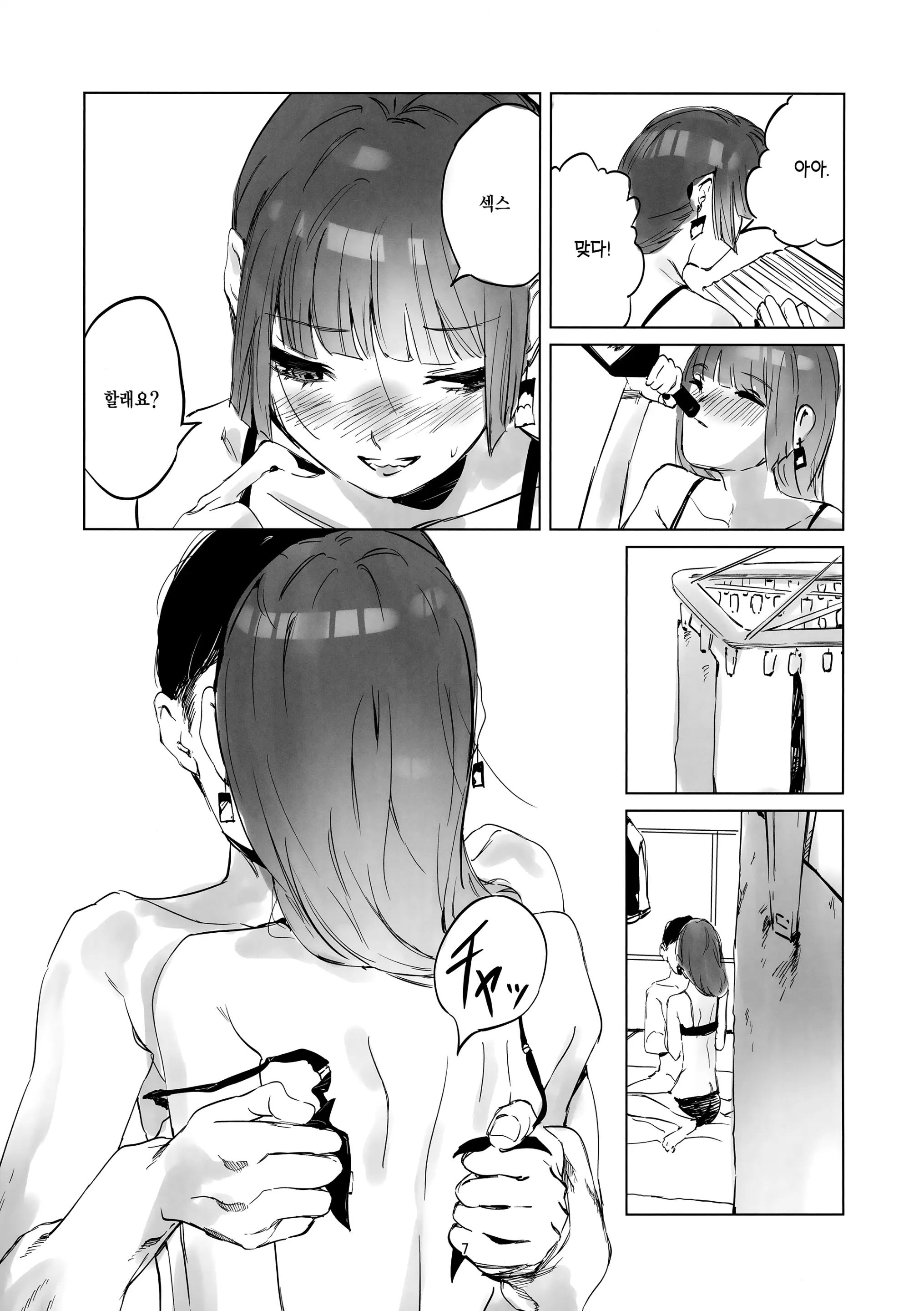 웹툰 이미지 5