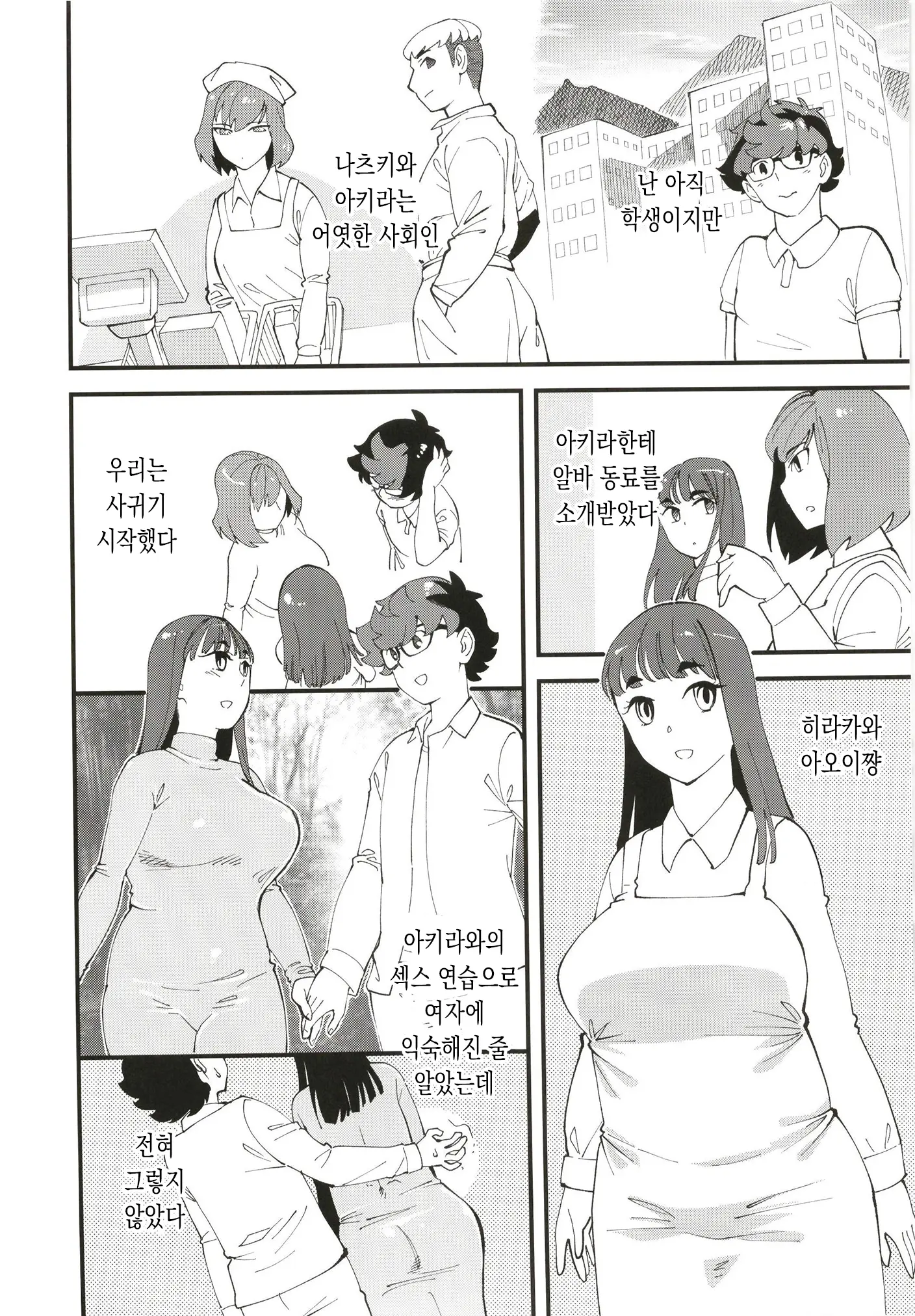 웹툰 이미지 3