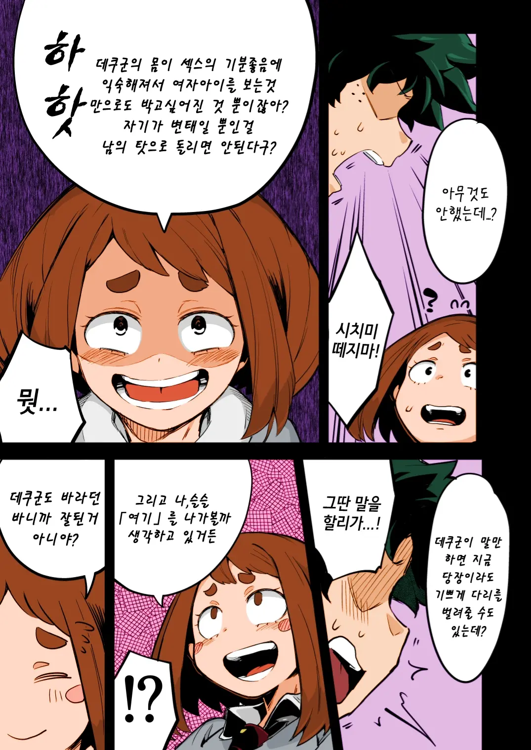 웹툰 이미지 9