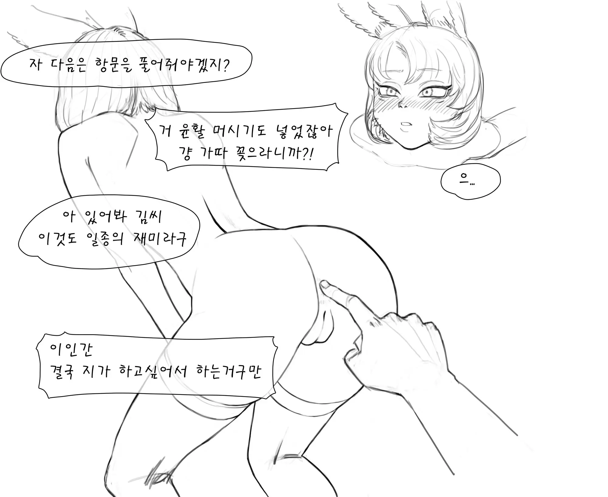 웹툰 이미지 36