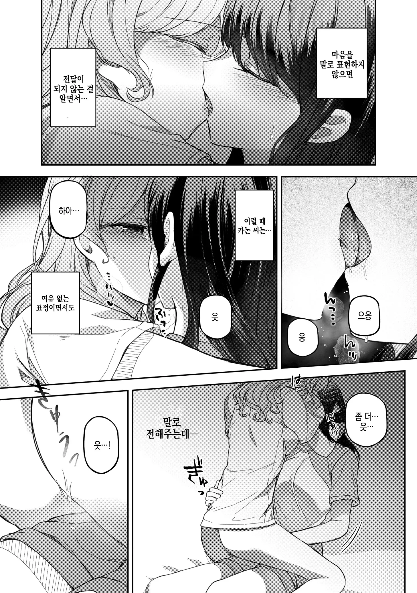 웹툰 이미지 23