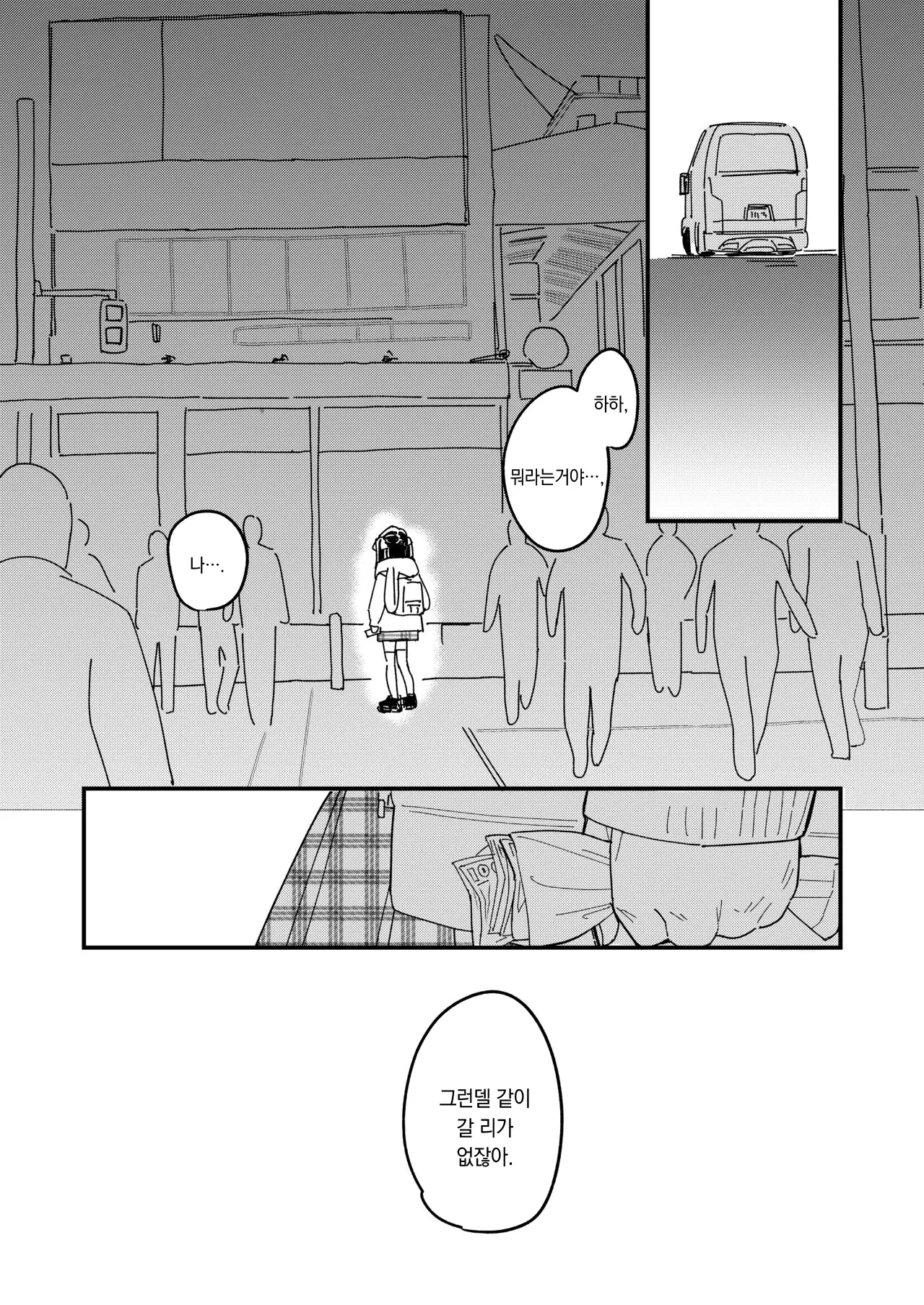 웹툰 이미지 30