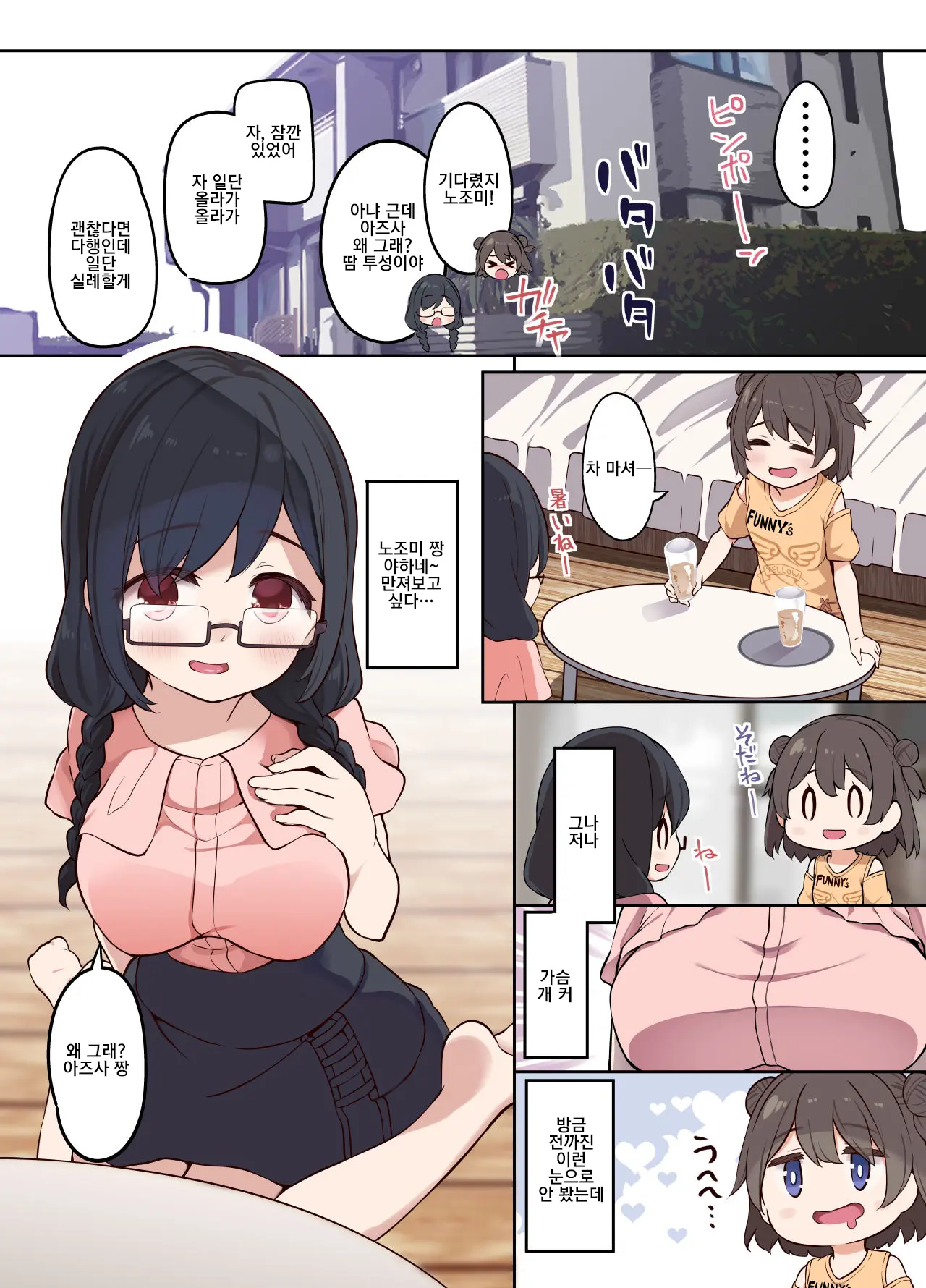 웹툰 이미지 15