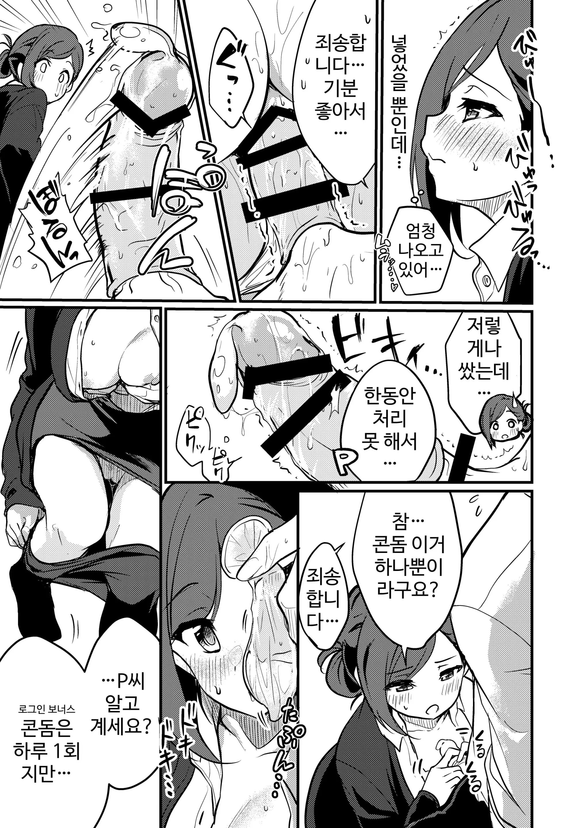 웹툰 이미지 6