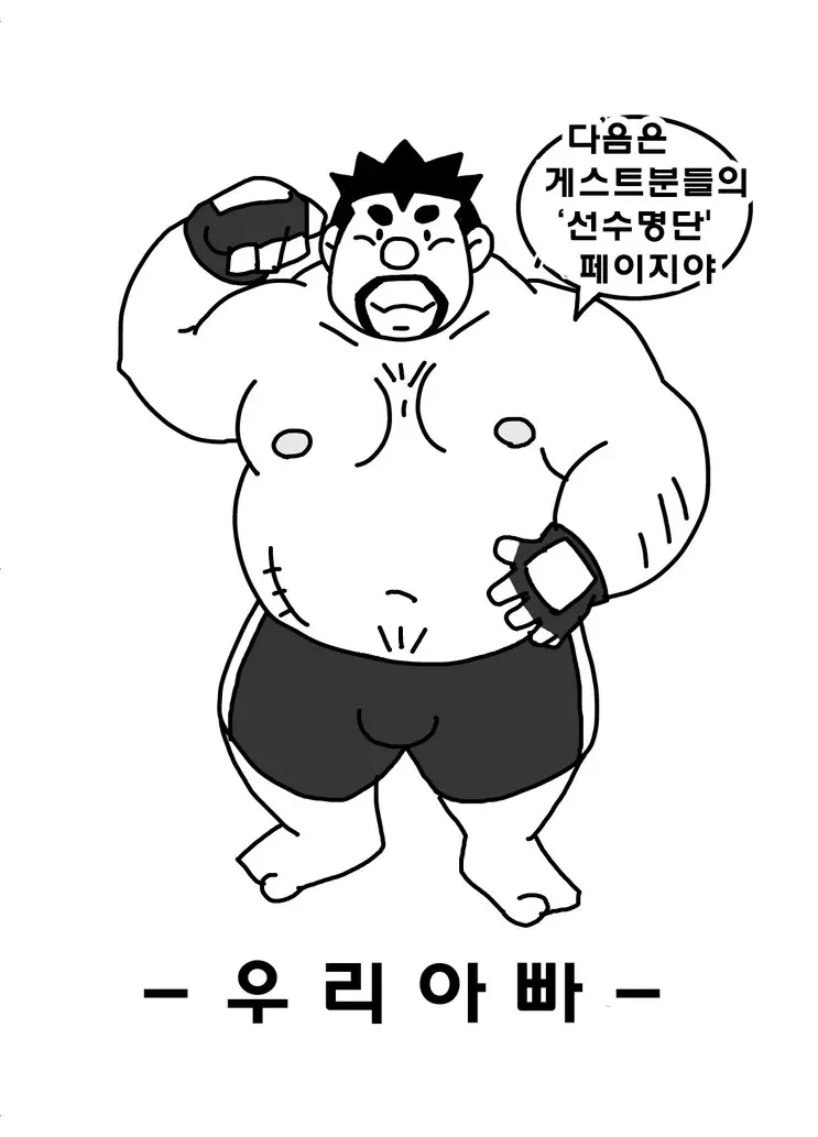 웹툰 이미지 20