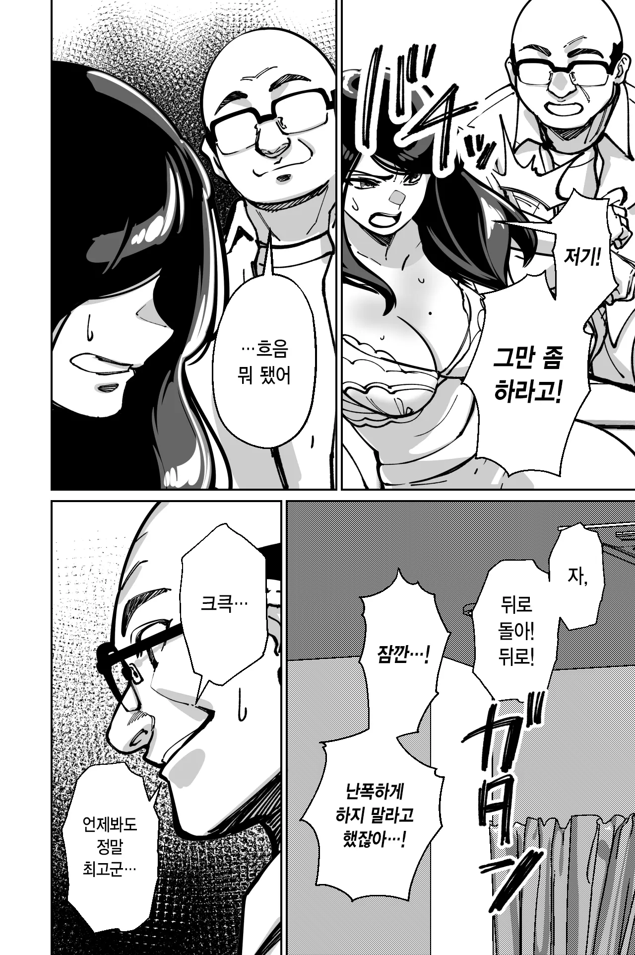웹툰 이미지 138