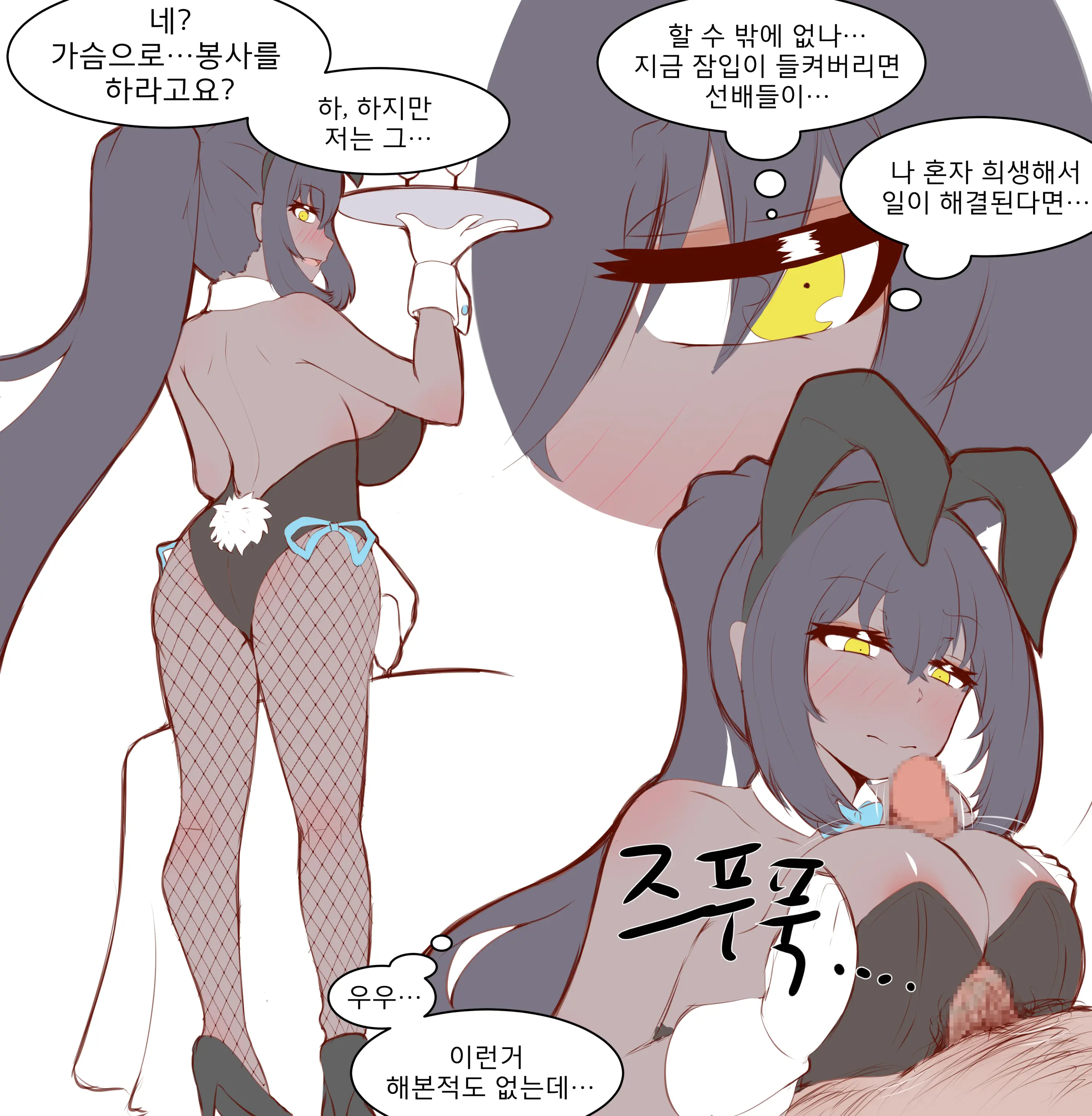 웹툰 이미지 478