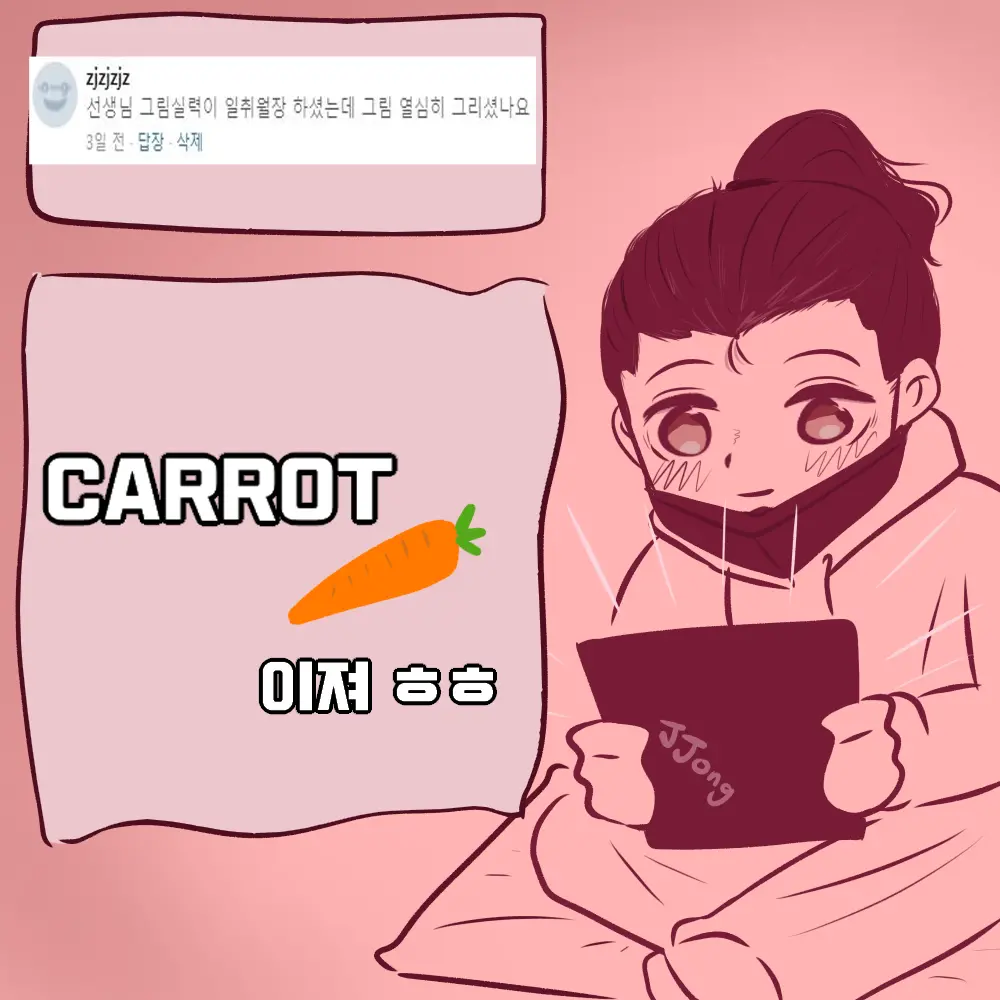 웹툰 이미지 266