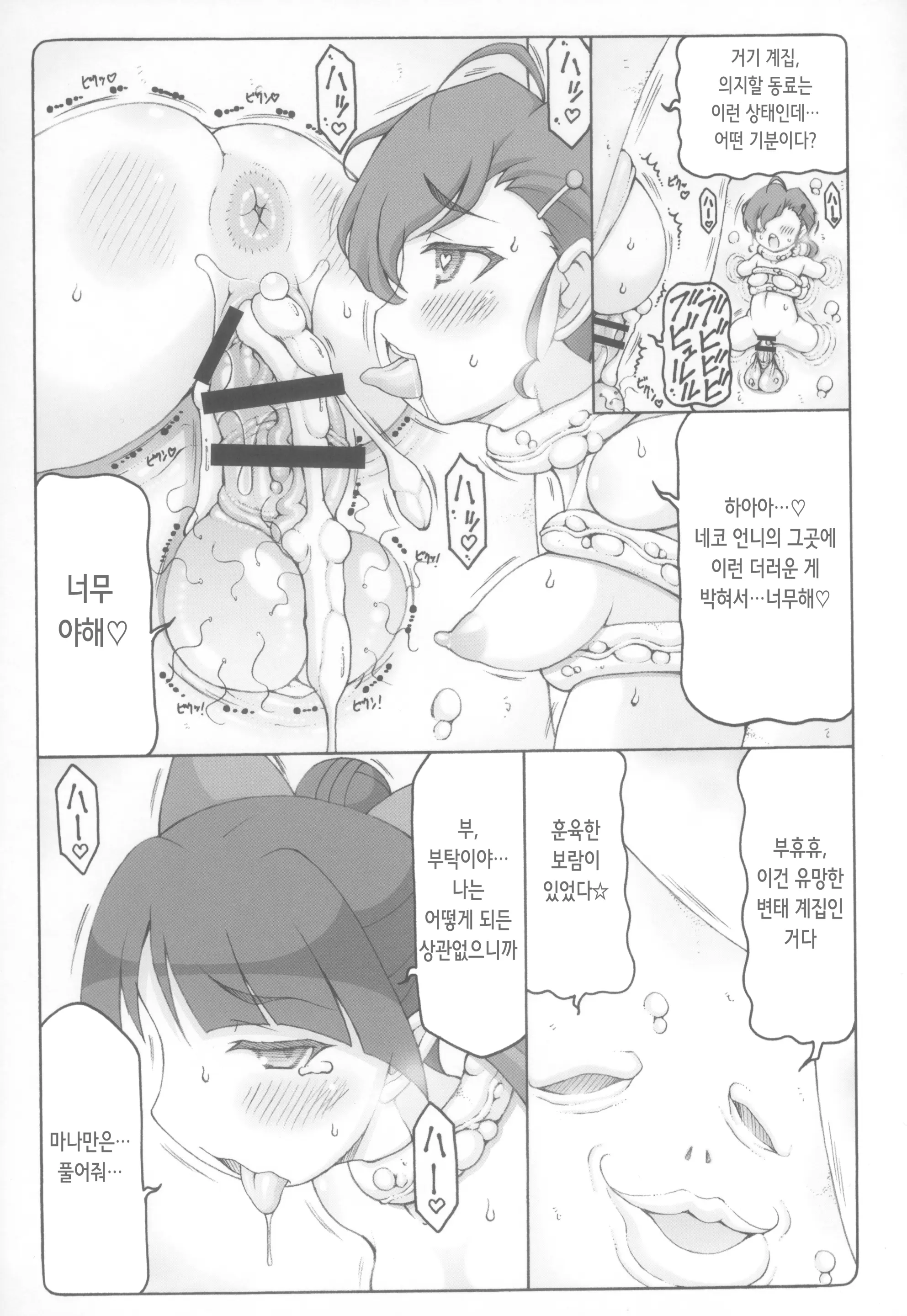 웹툰 이미지 20