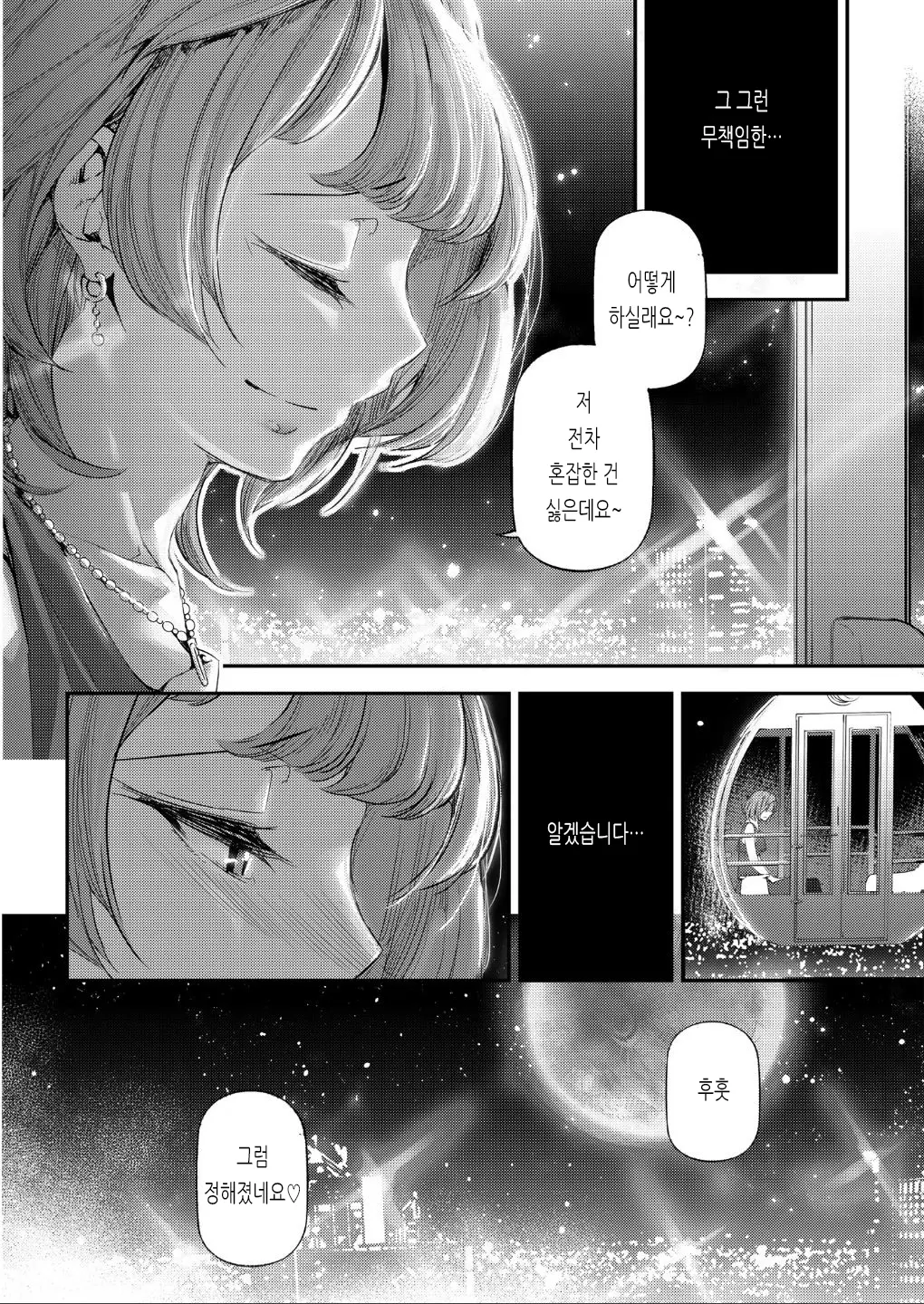웹툰 이미지 6