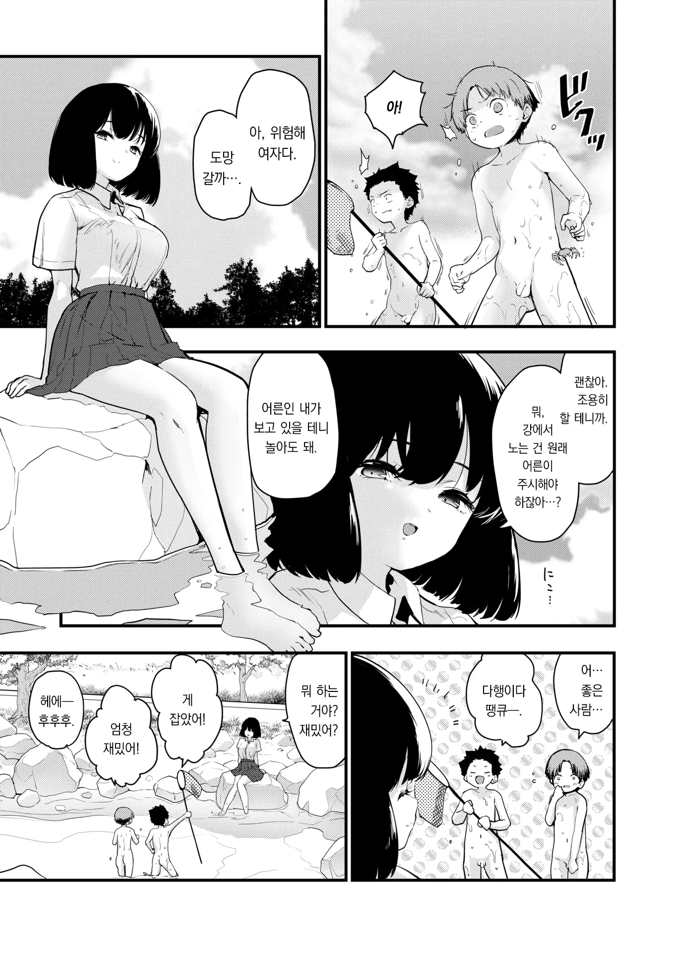 웹툰 이미지 3