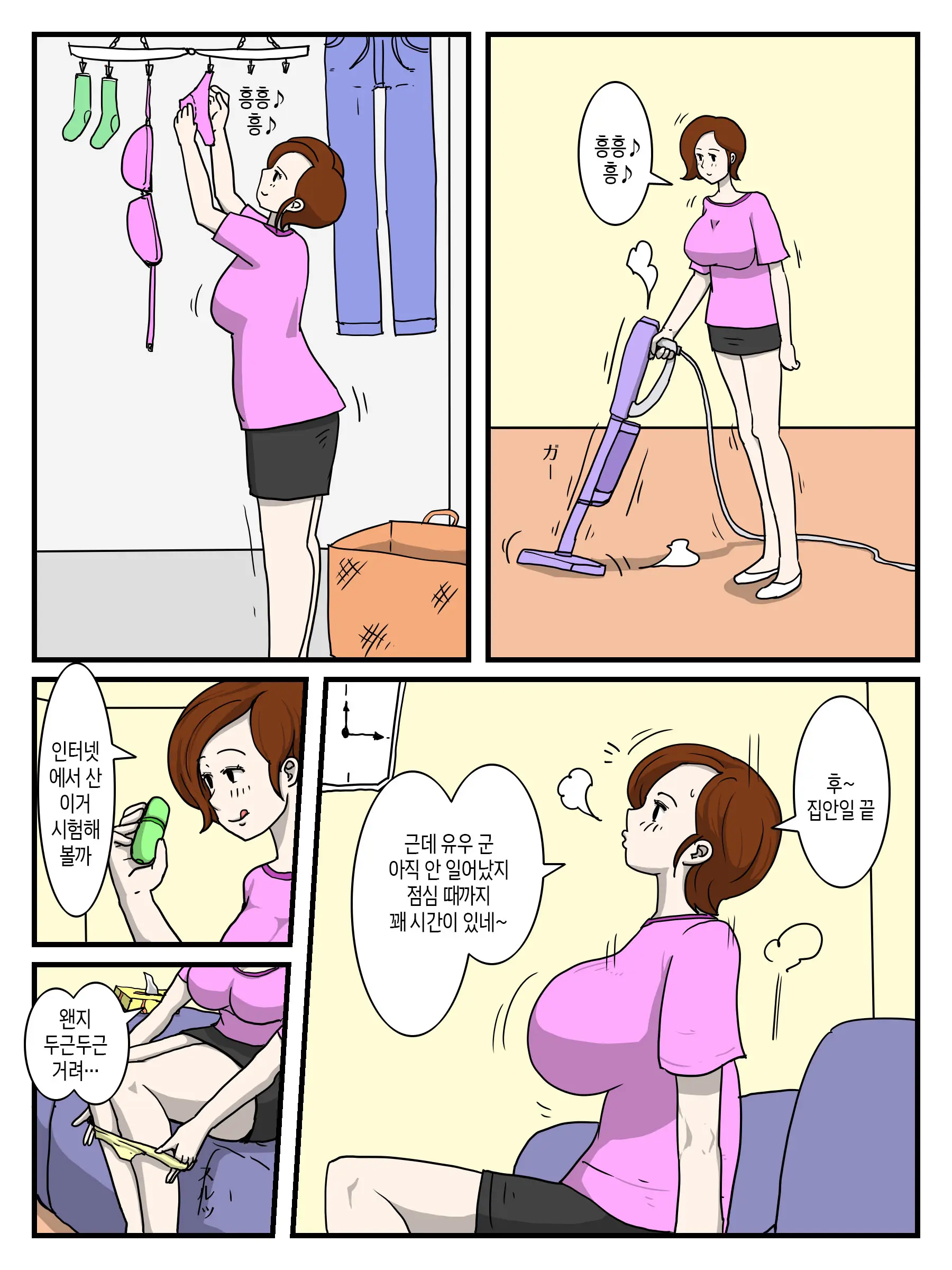 웹툰 이미지 2