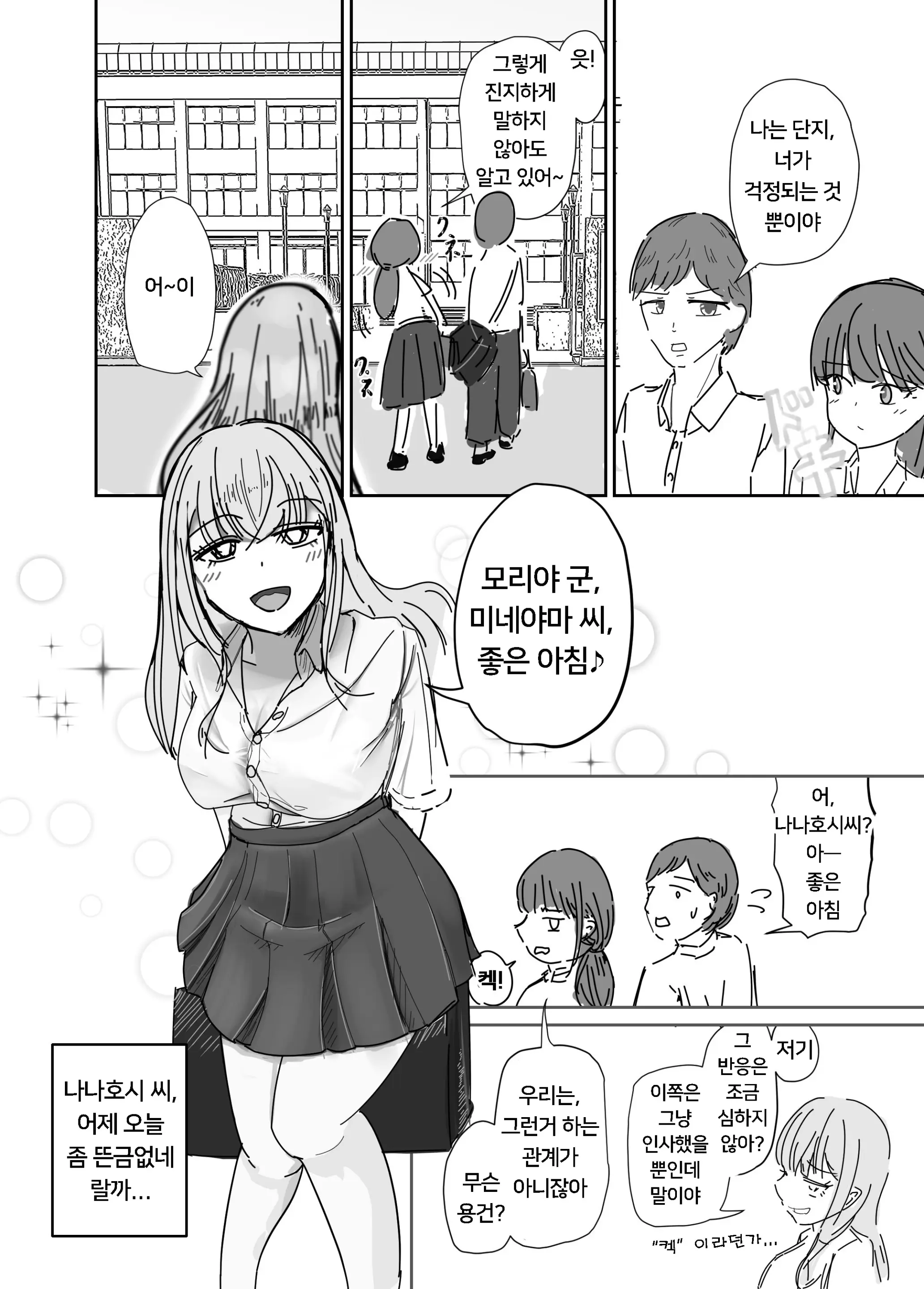 웹툰 이미지 10
