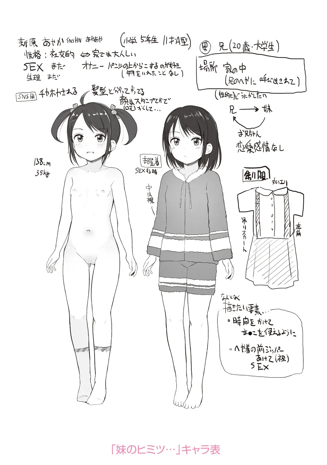 웹툰 이미지 194
