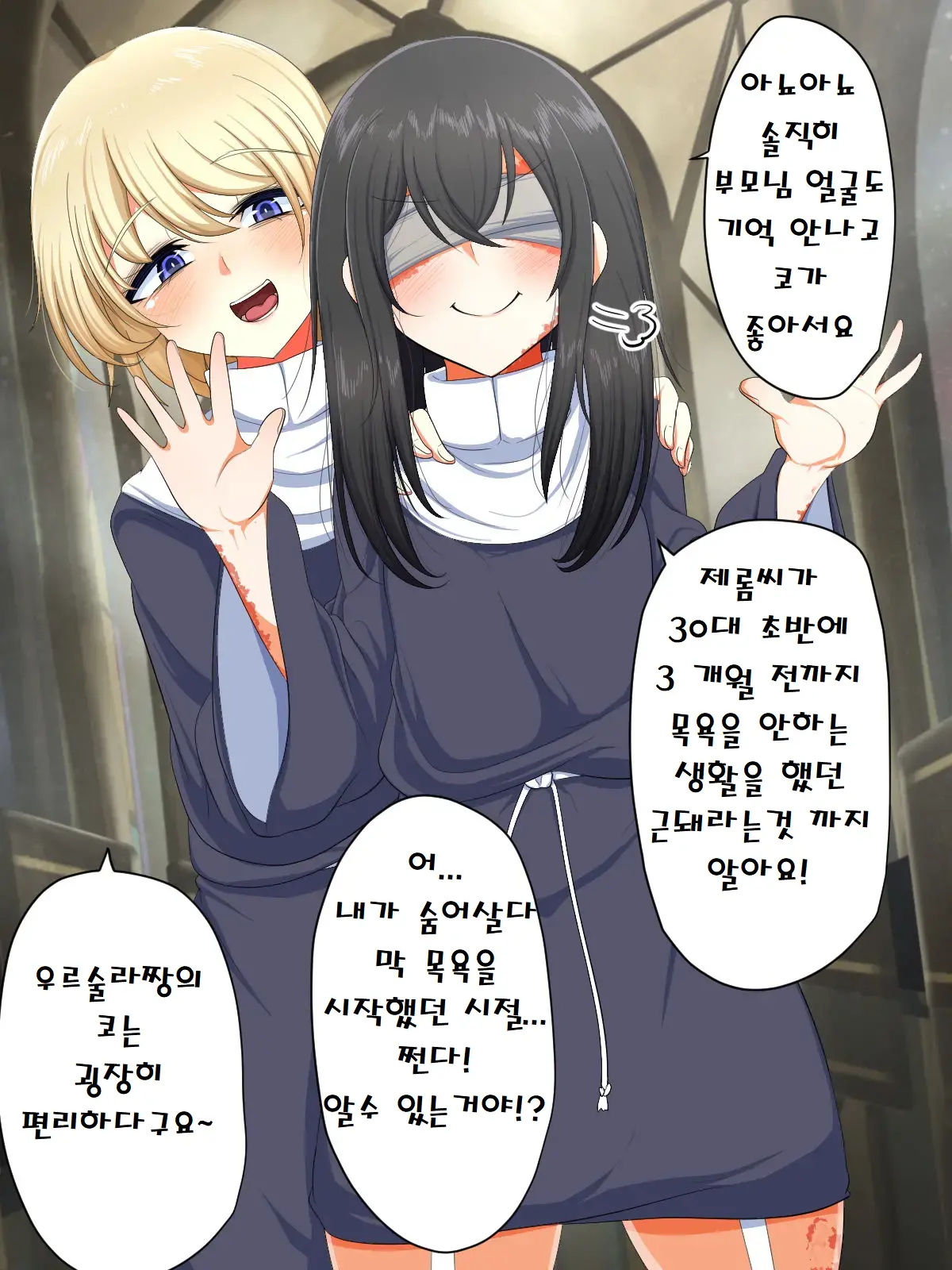 웹툰 이미지 40