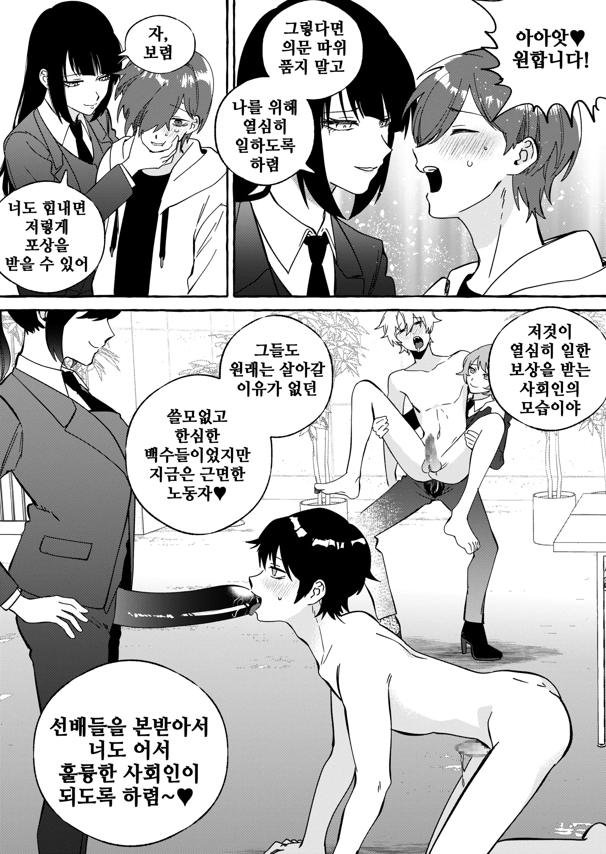 웹툰 이미지 26