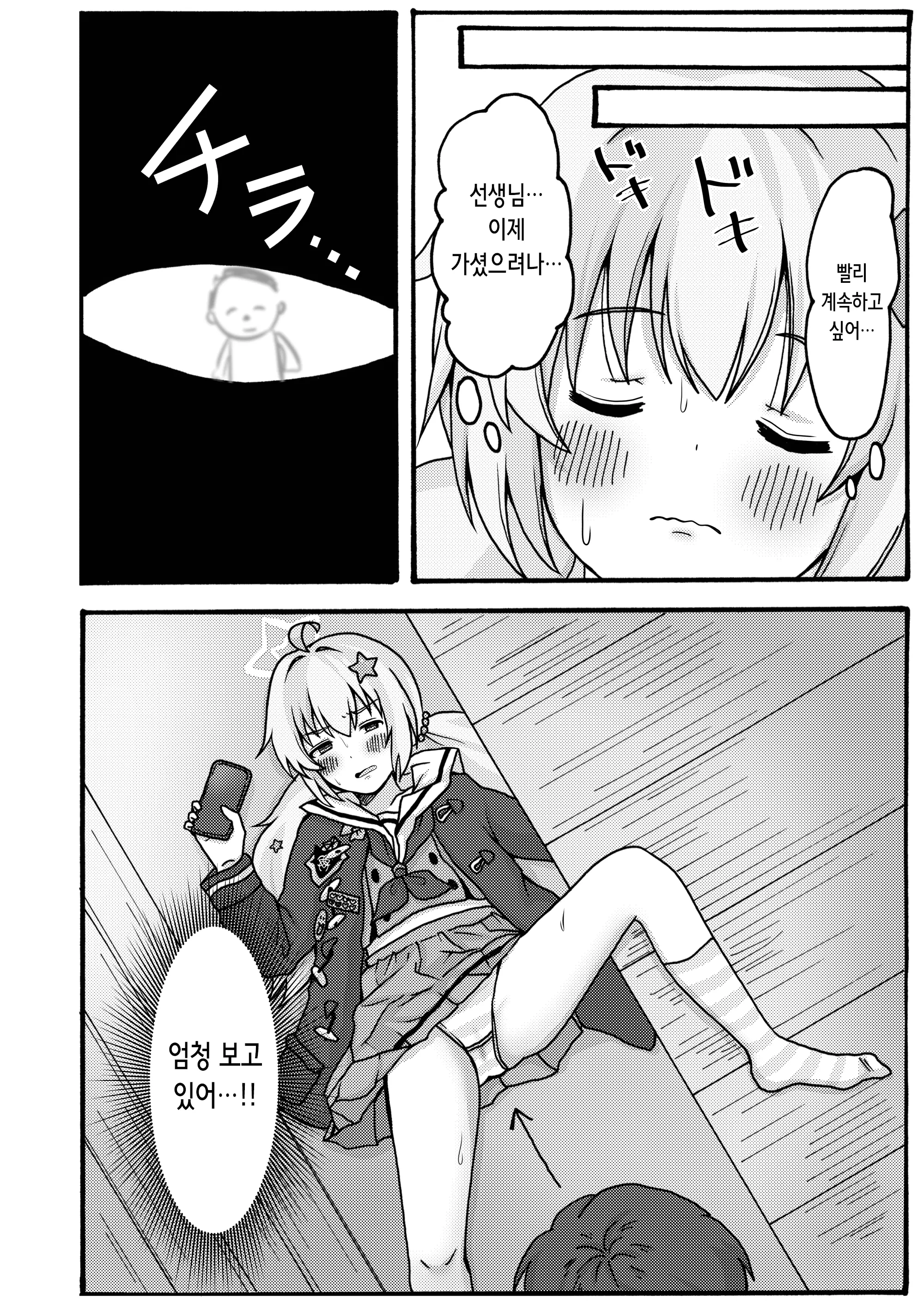 웹툰 이미지 7