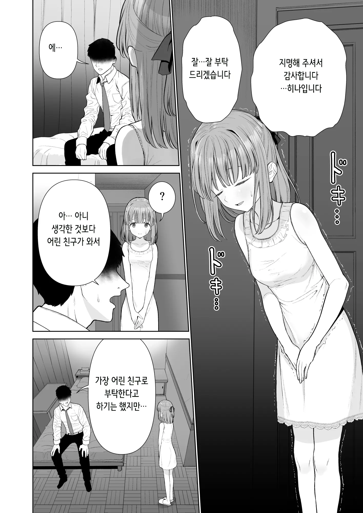 웹툰 이미지 6