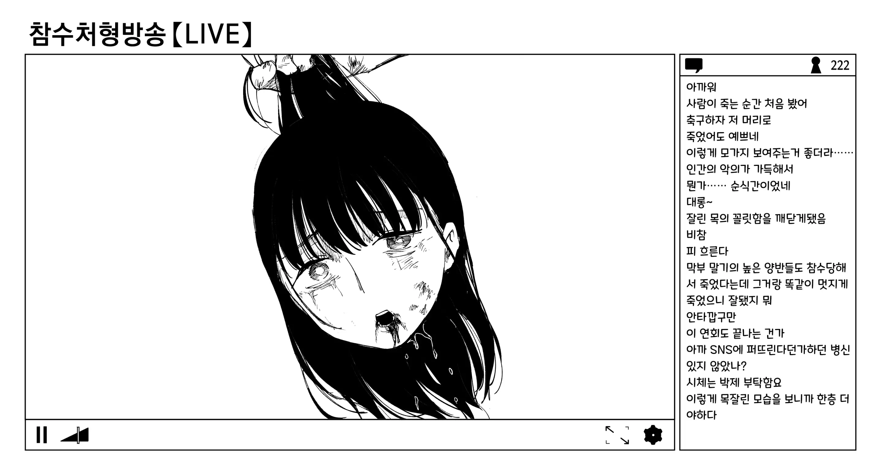 웹툰 이미지 65
