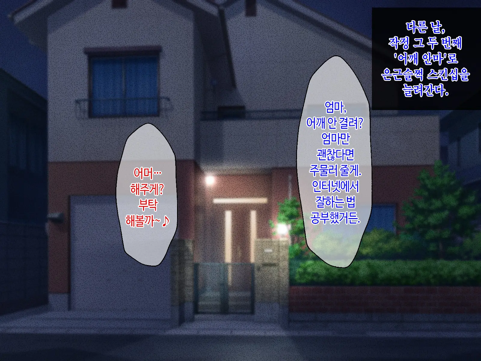 웹툰 이미지 18