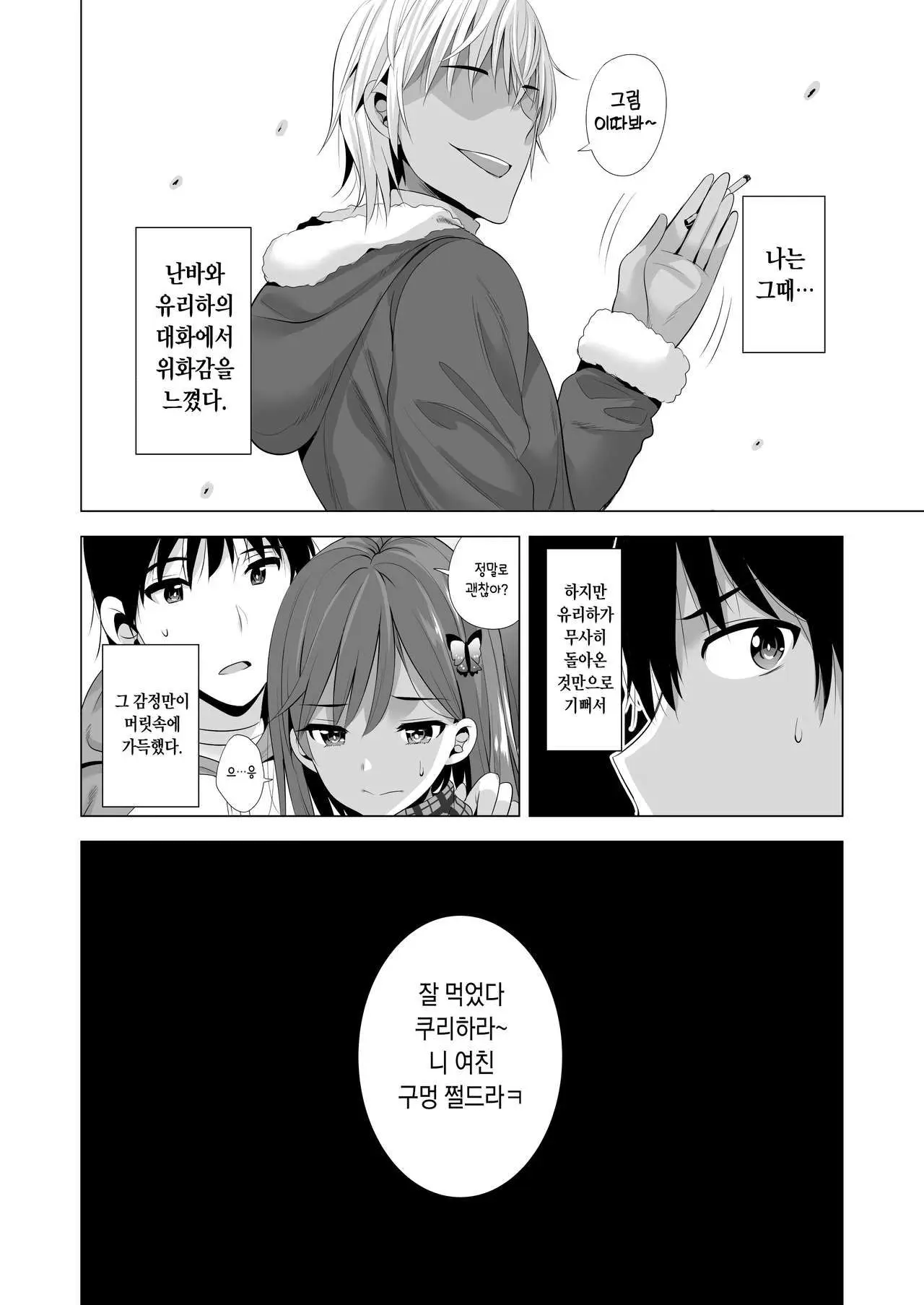 웹툰 이미지 47