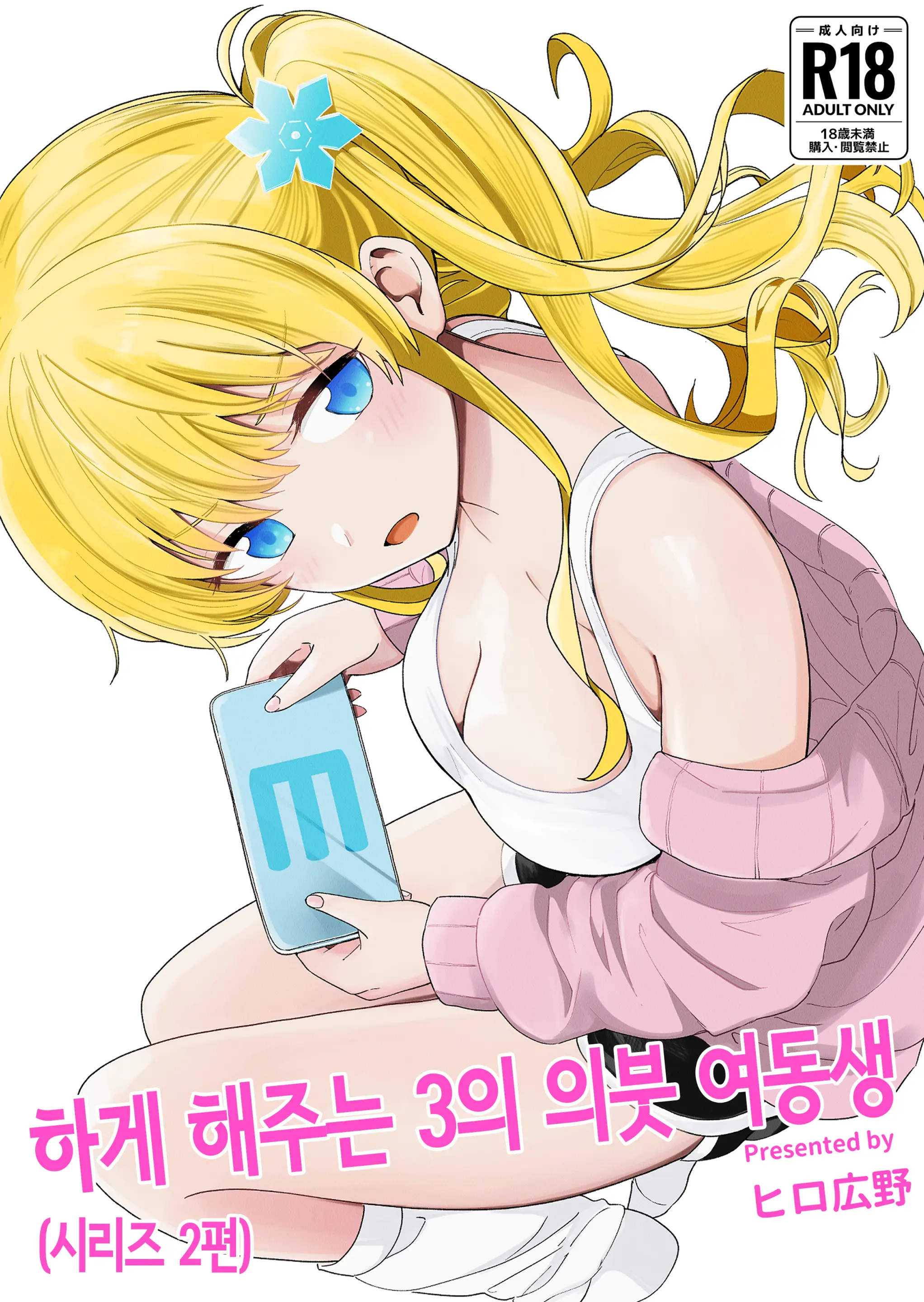 웹툰 이미지 0