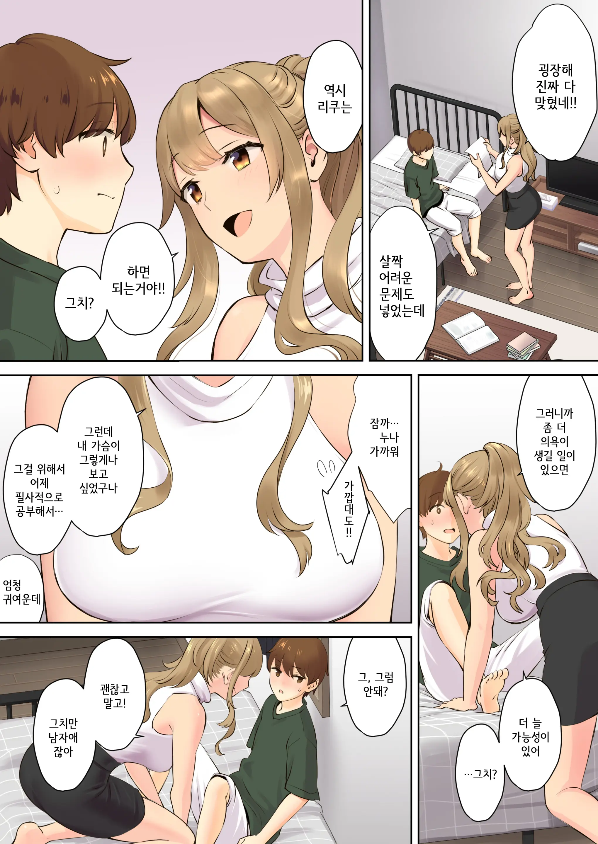 웹툰 이미지 12