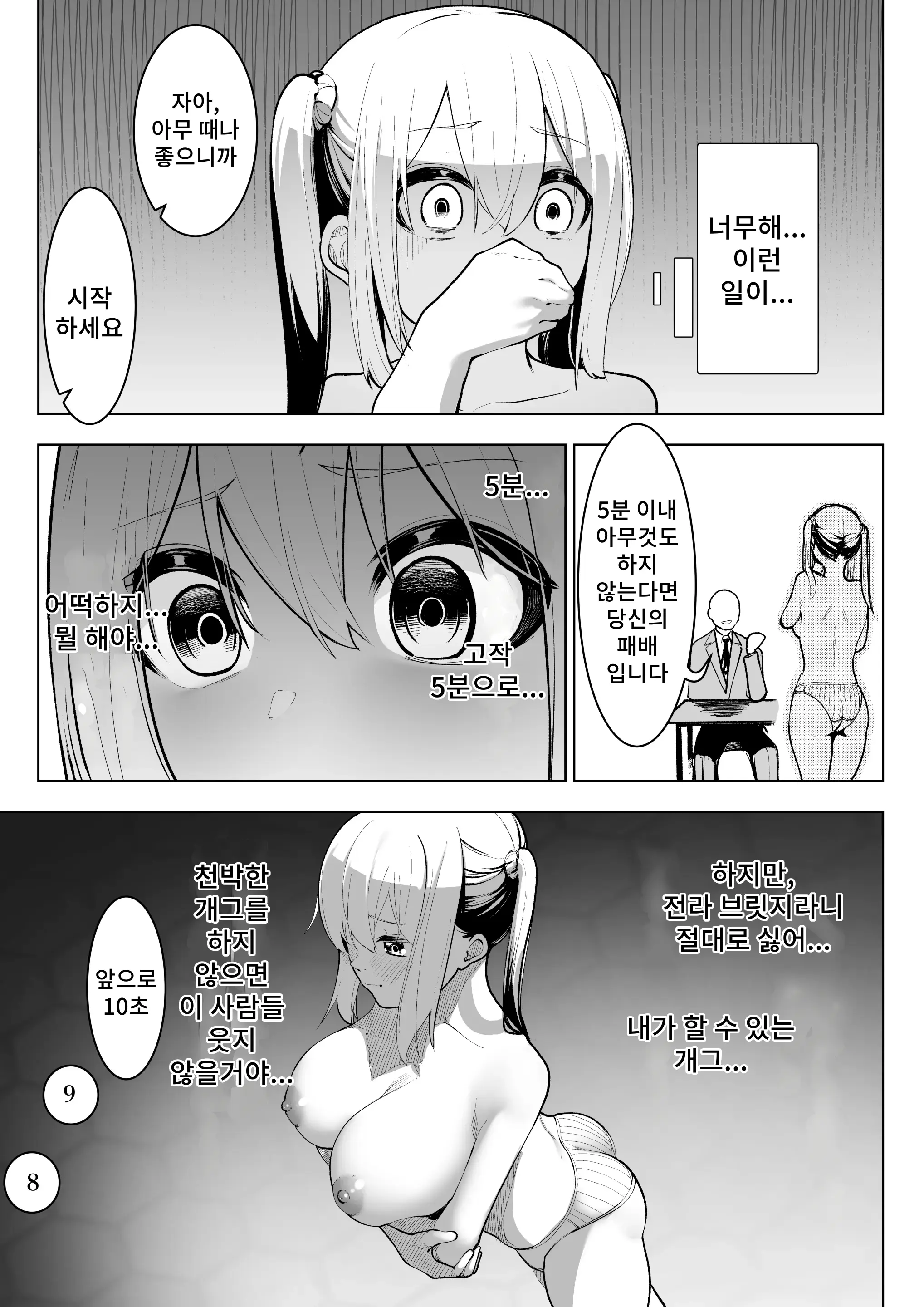 웹툰 이미지 15