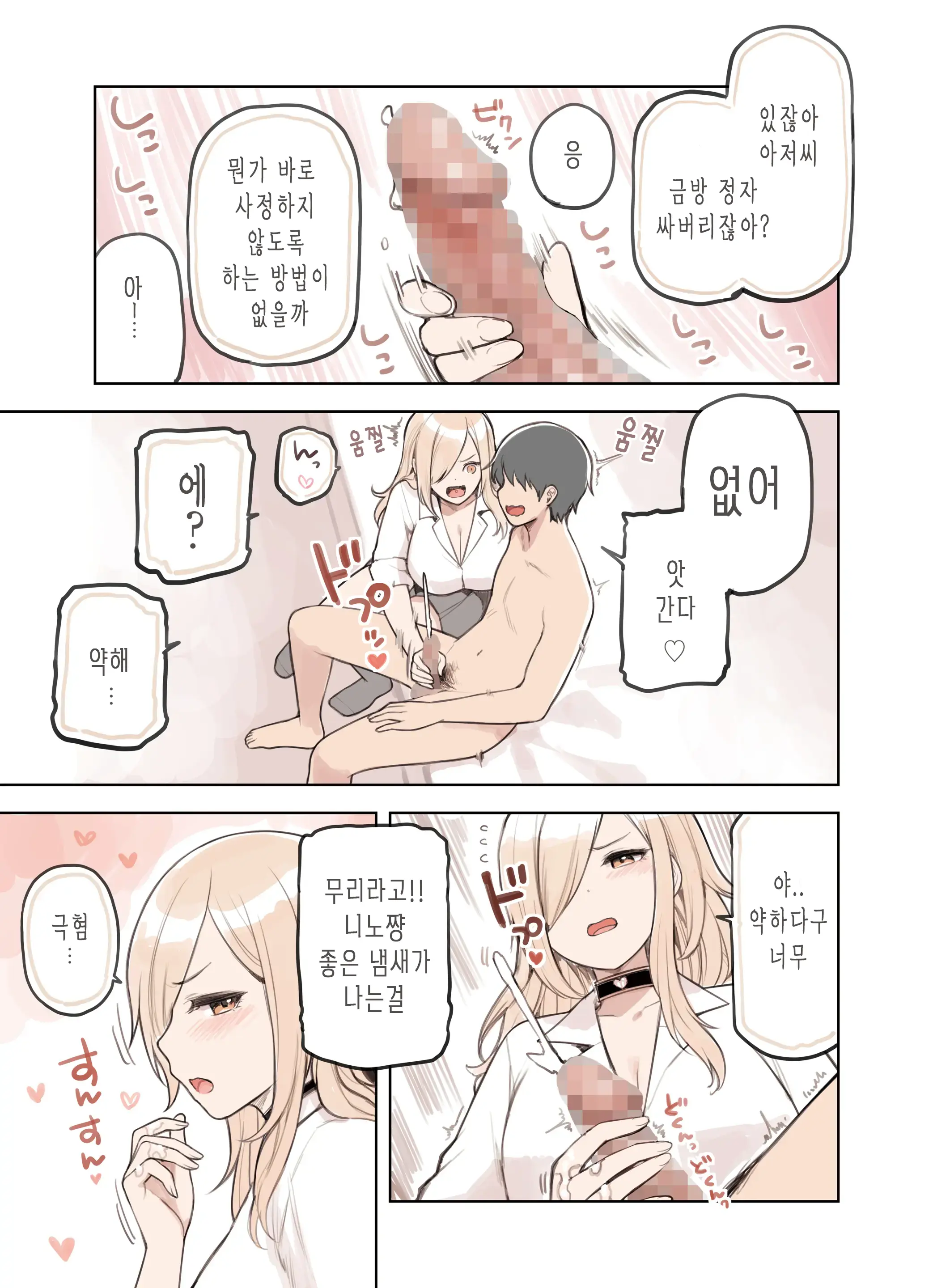 웹툰 이미지 46