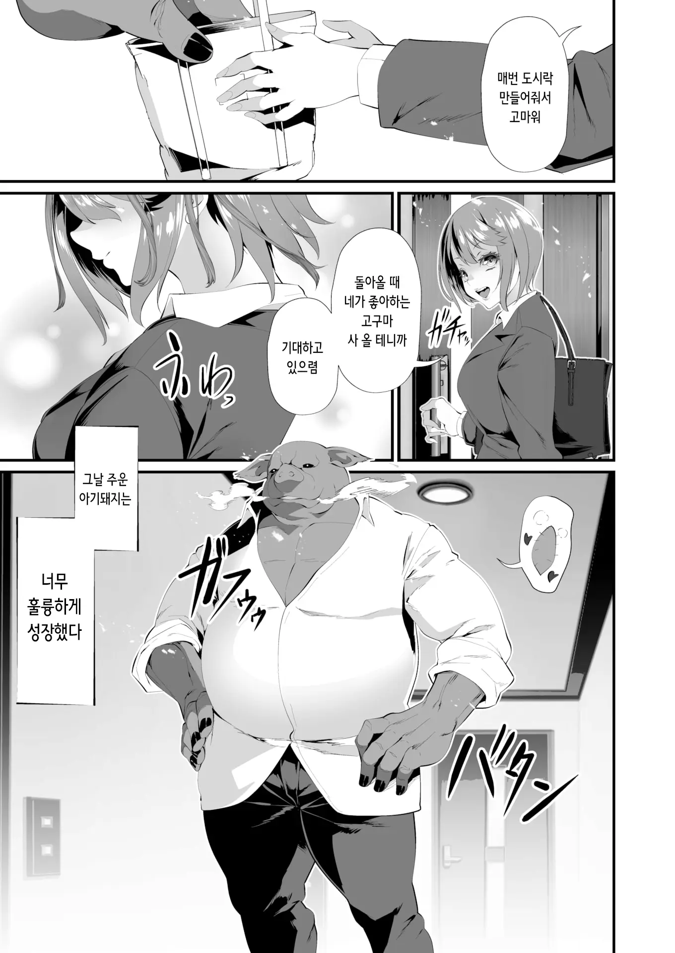 웹툰 이미지 2
