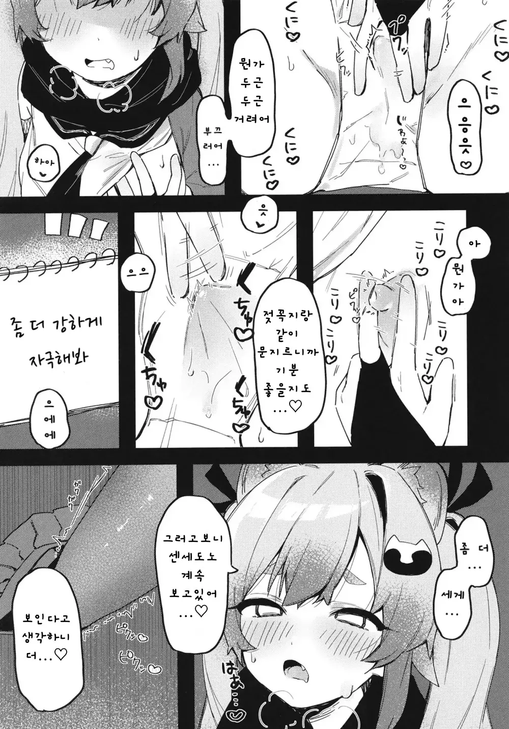 웹툰 이미지 8