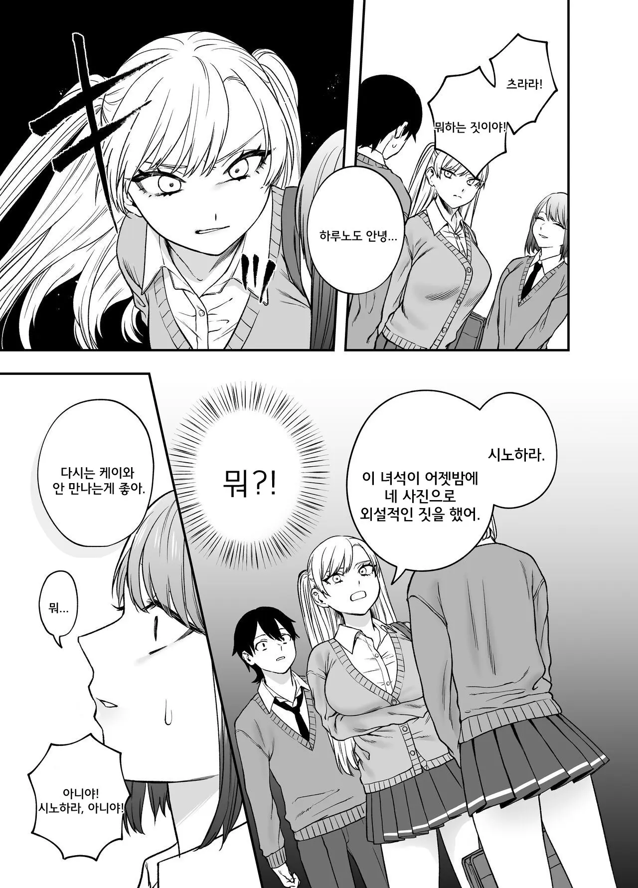 웹툰 이미지 10