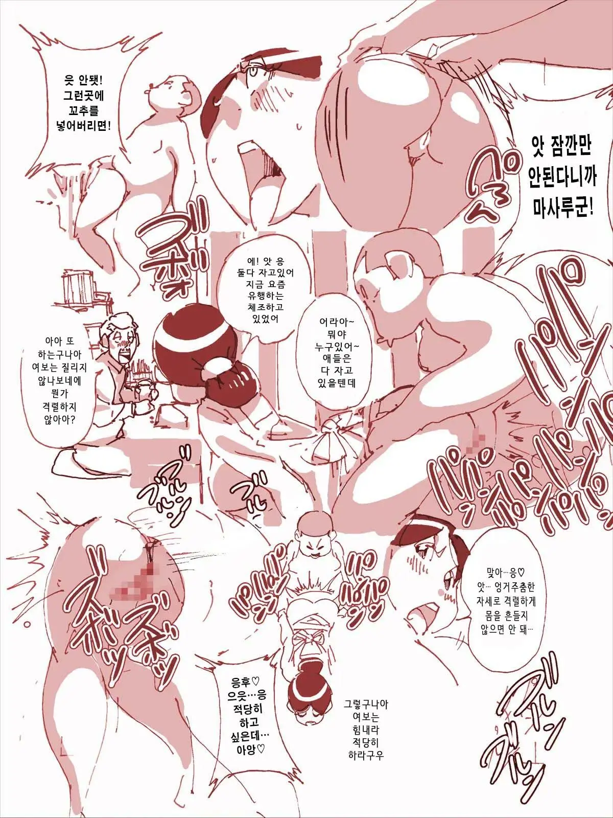 웹툰 이미지 2
