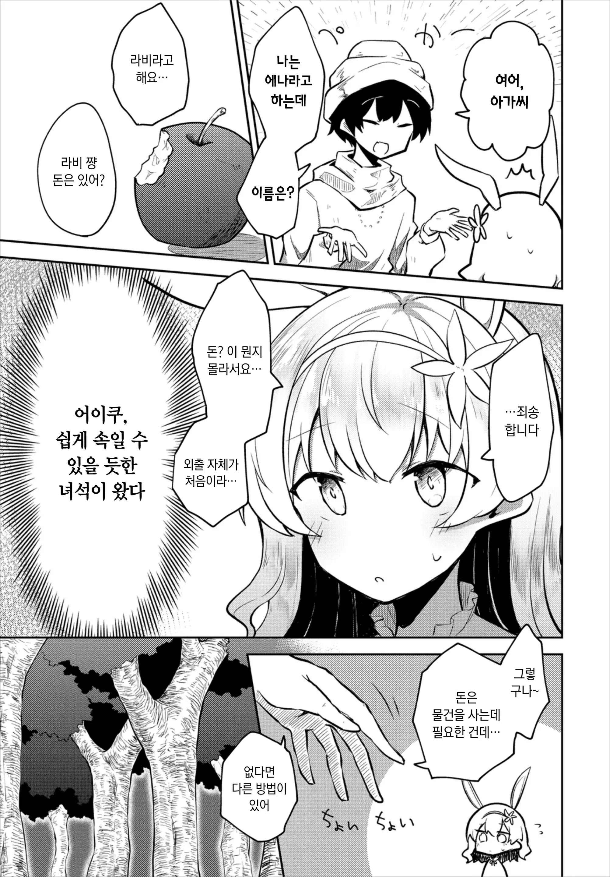 웹툰 이미지 2