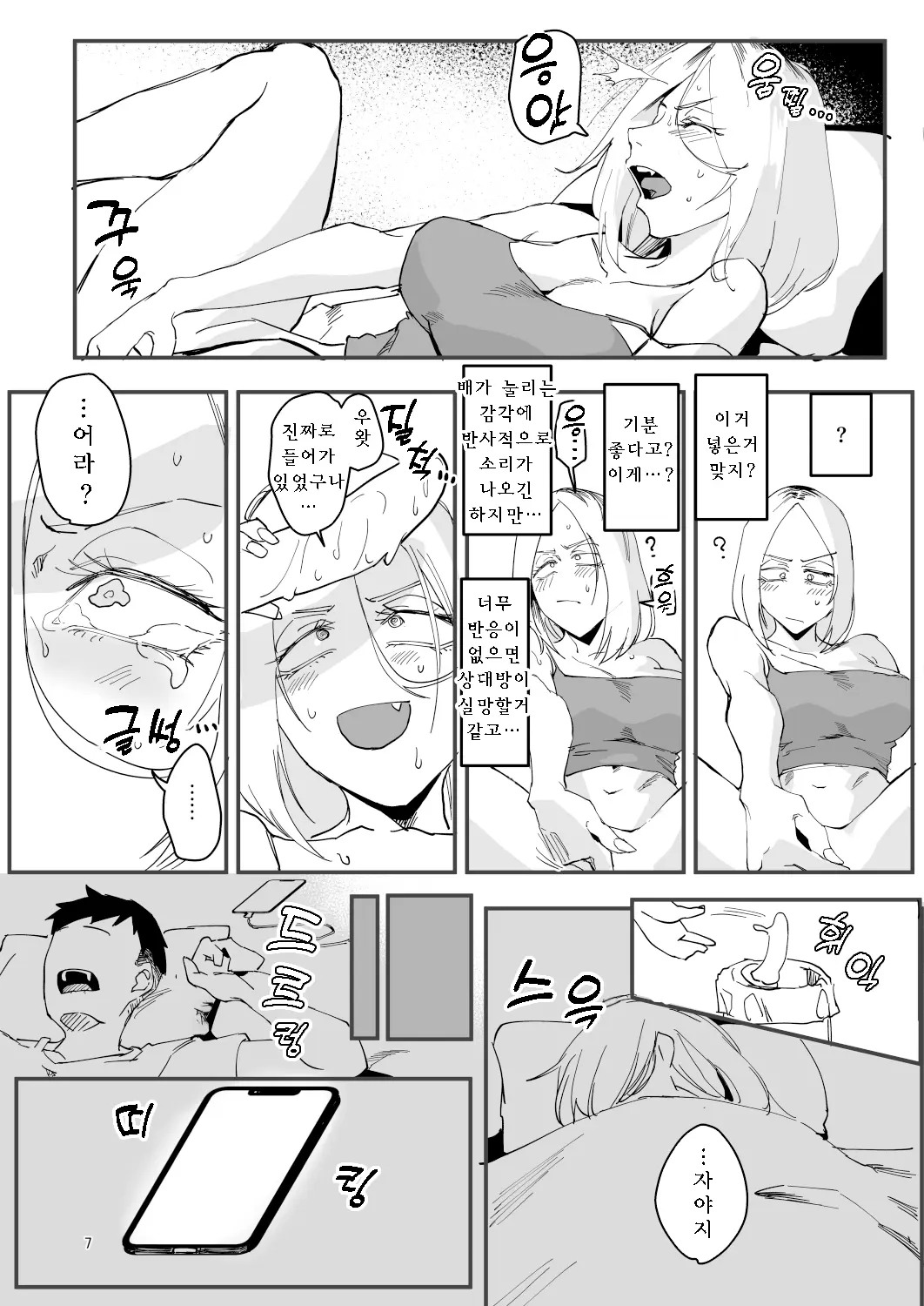 웹툰 이미지 5