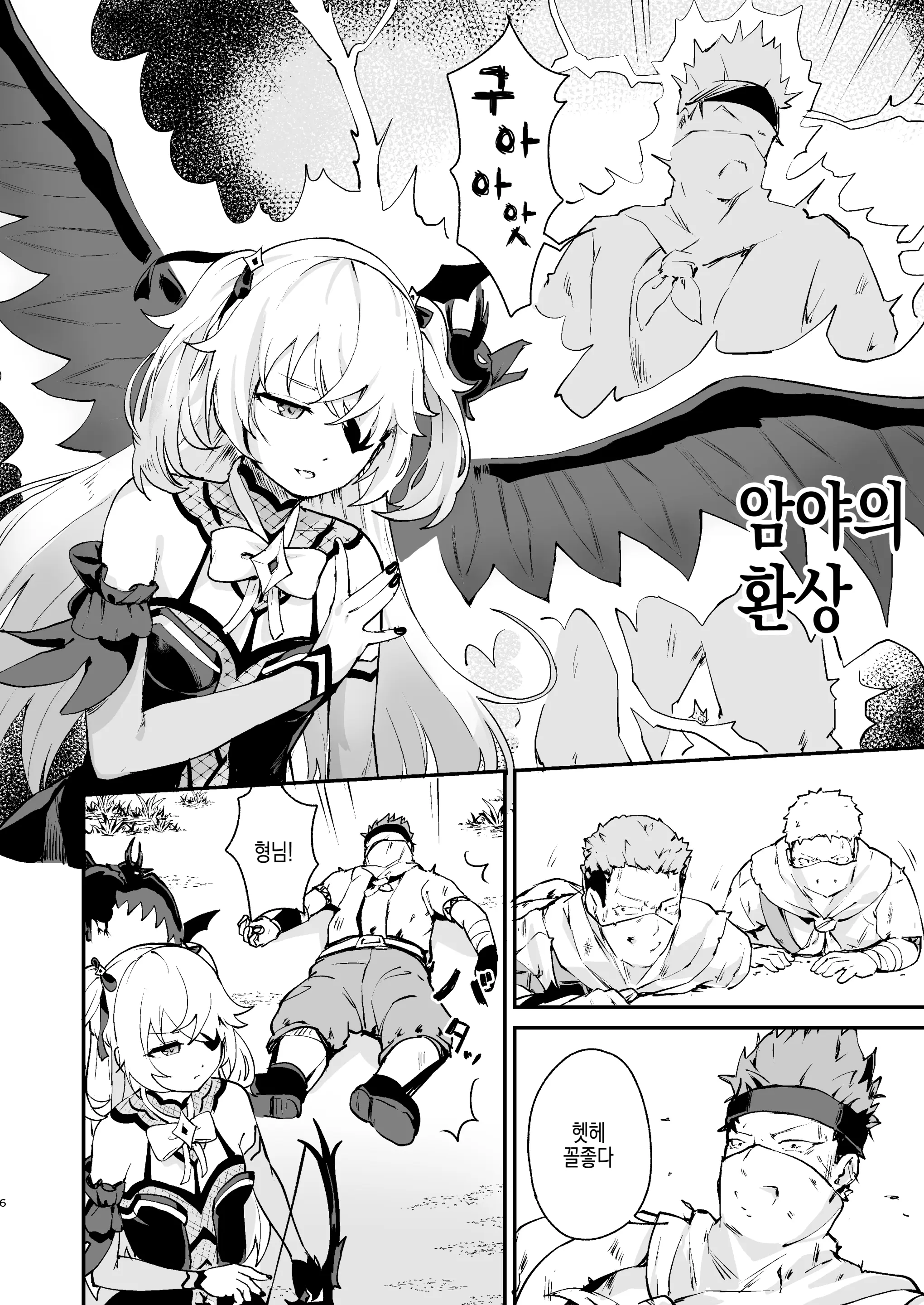 웹툰 이미지 5