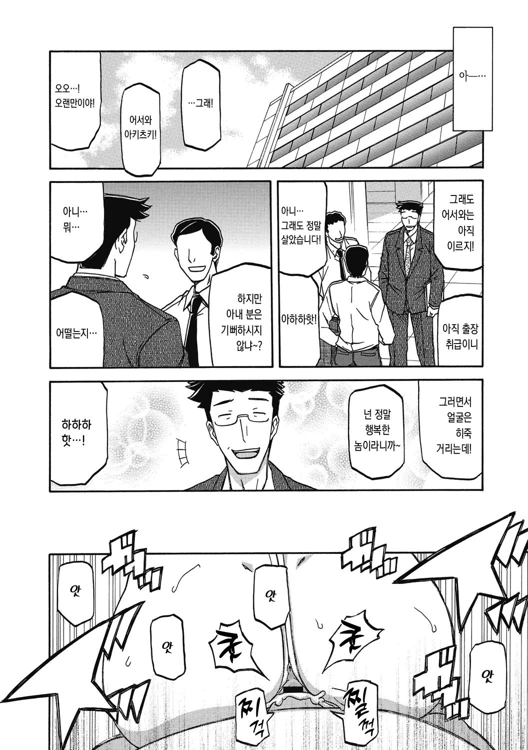 웹툰 이미지 101
