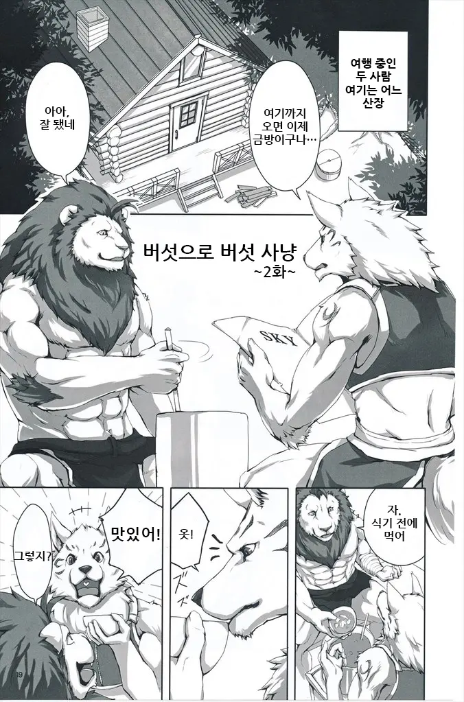 웹툰 이미지 18