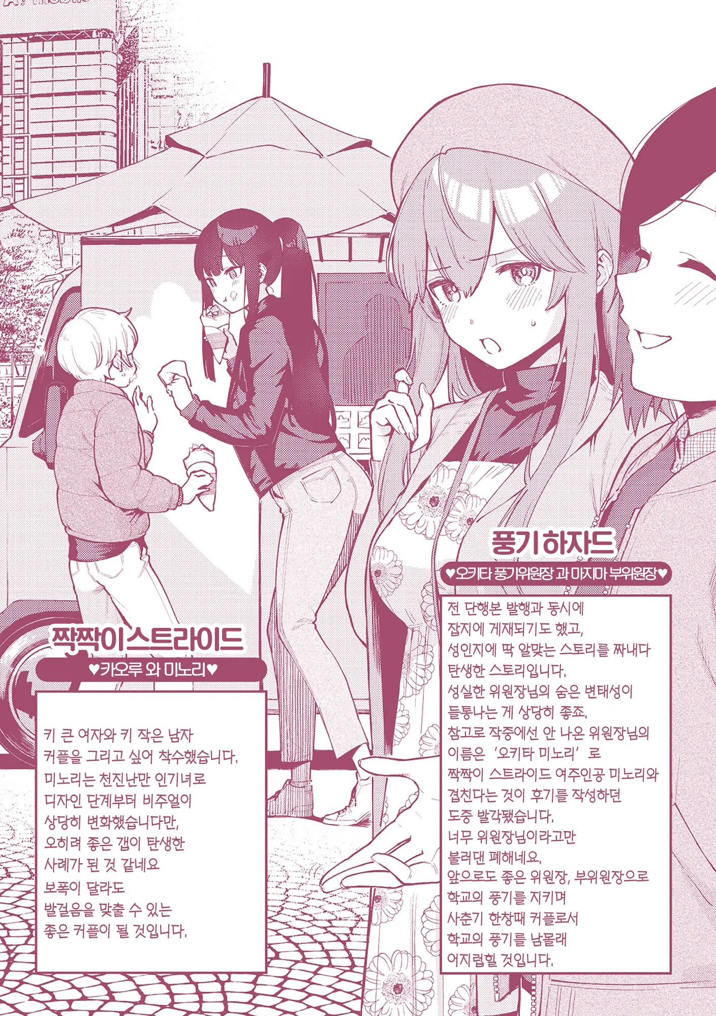 웹툰 이미지 221